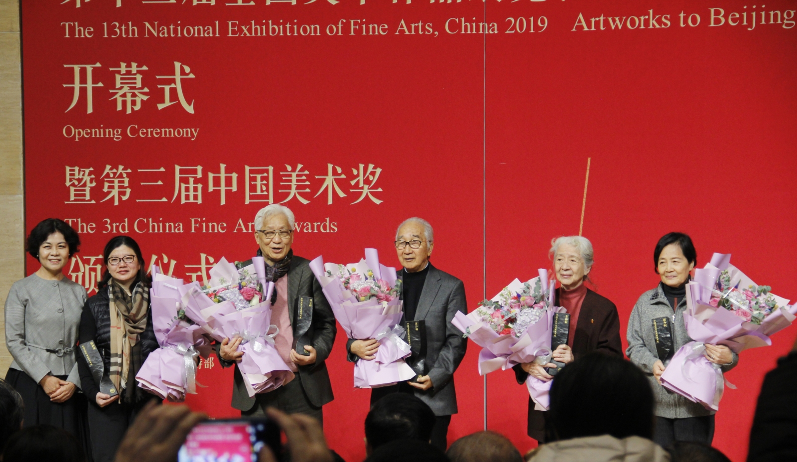 周令钊、全山石、常沙娜、刘文西（已故）、靳尚谊荣获中国文联终身成就美术家荣誉称号