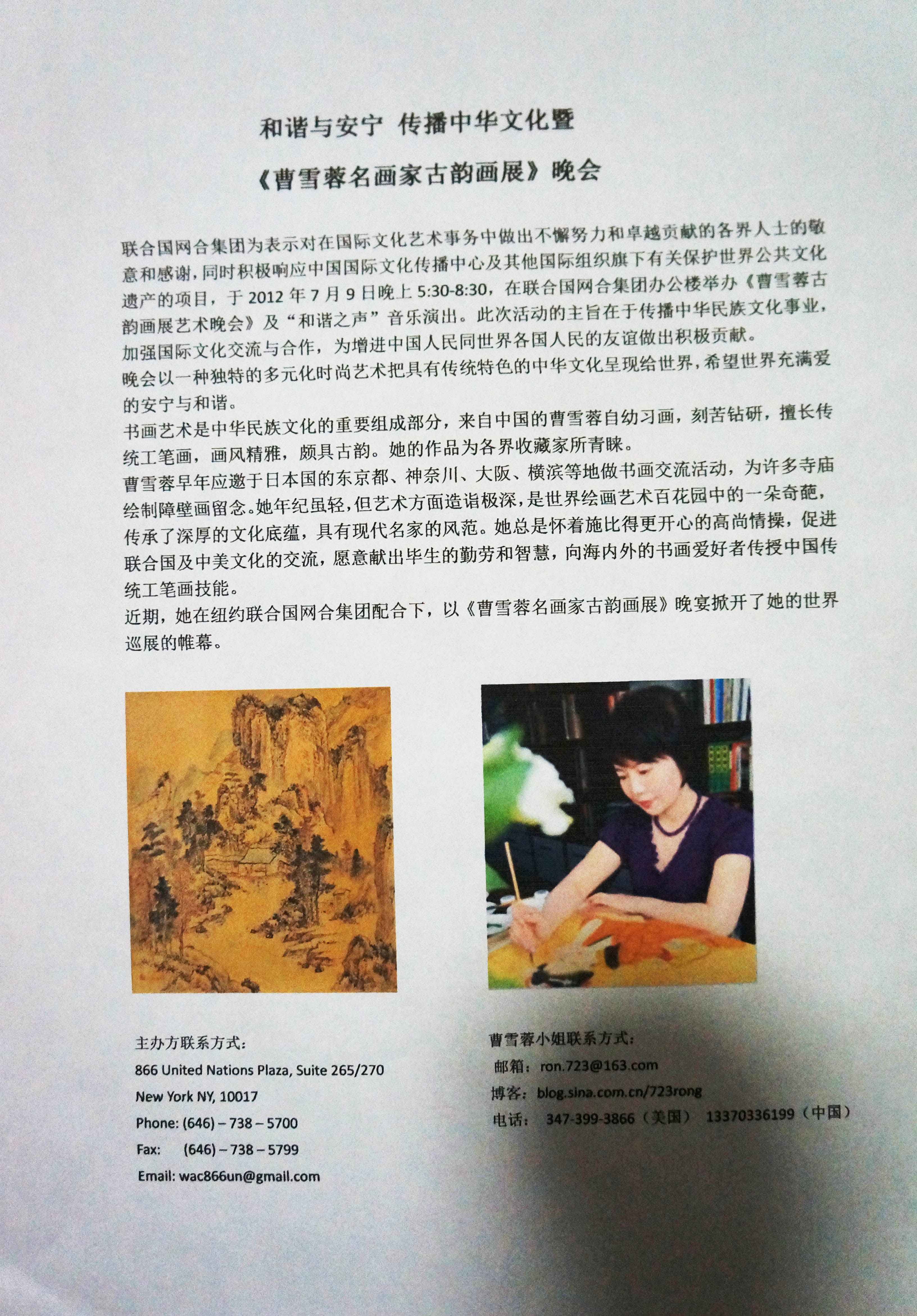 李国平简介_李国平个人官网_书画艺术品鉴定_收藏鉴定