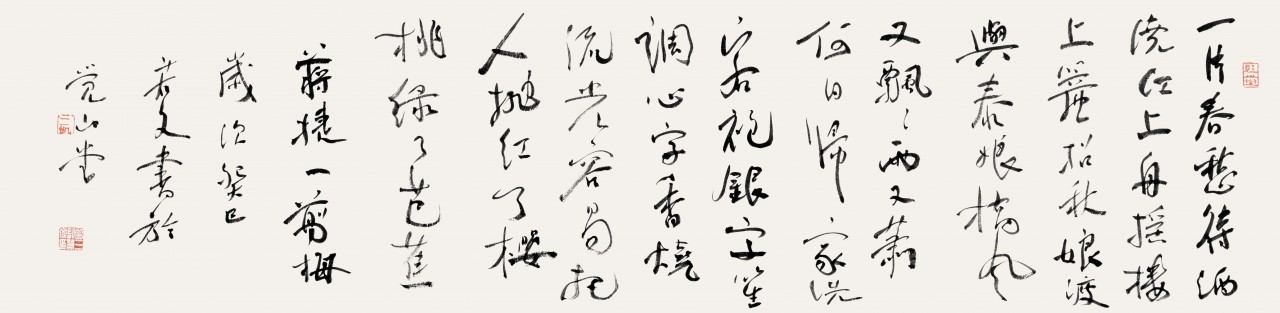 蒋捷词 一剪梅