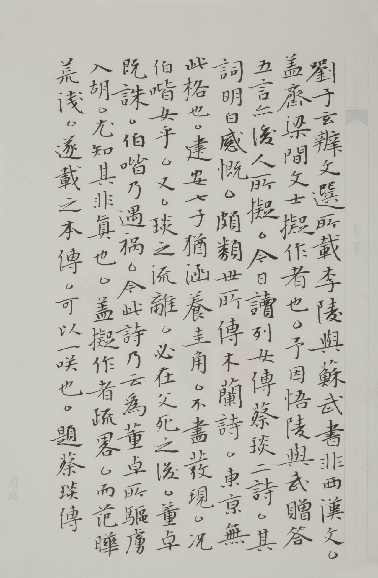 【小楷古文手札 26-李明--书法-纸本(2014年作)】李明