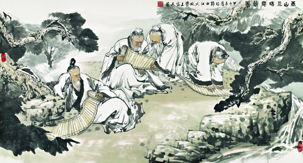 商山四皓阅简图