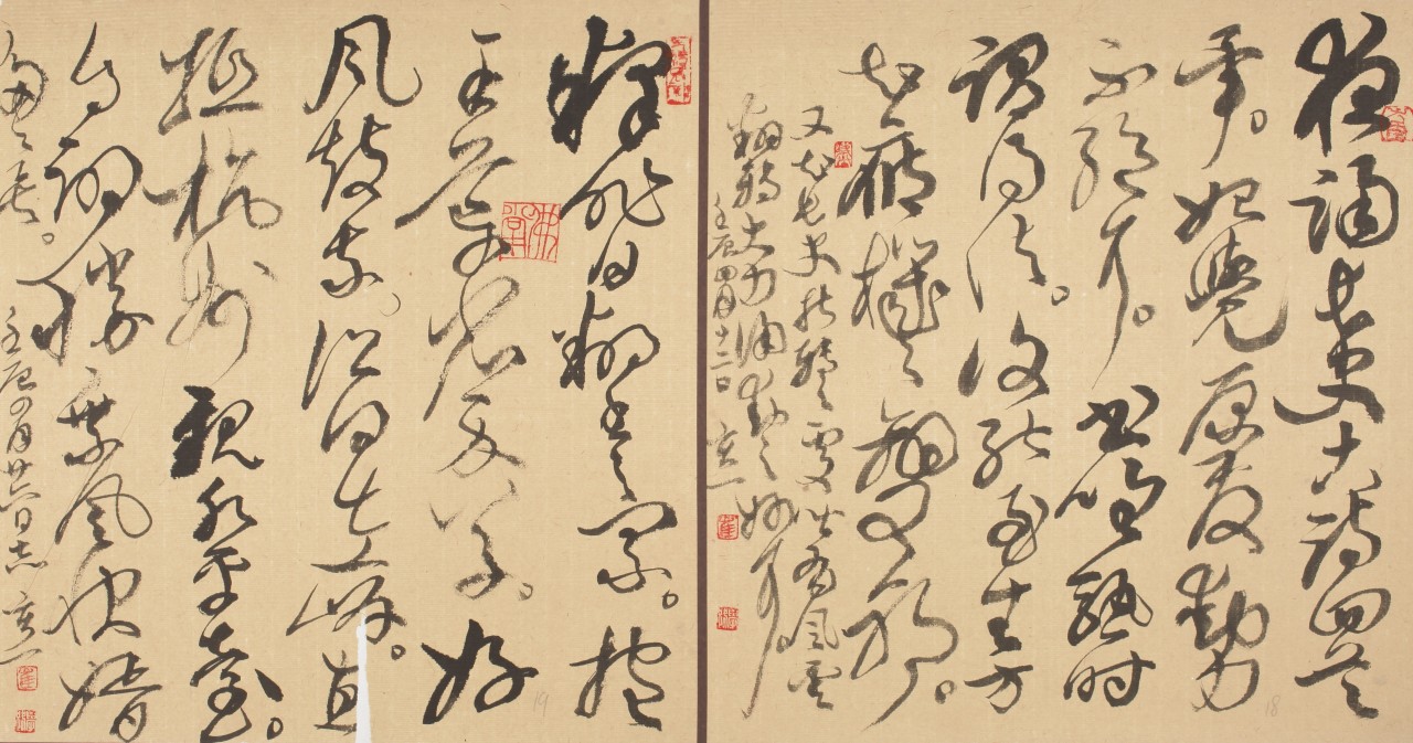 《抚甲草书日记》横卷
