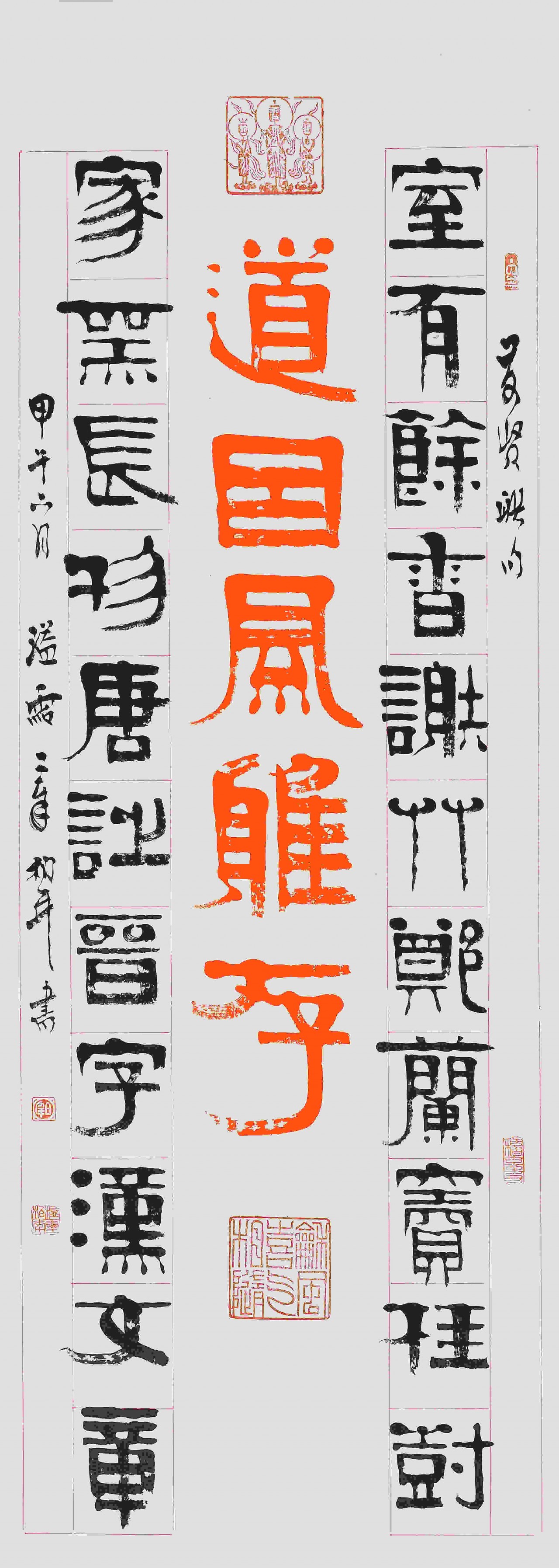 【作品欣赏-章柏年--书法-其他(2014年作)】章柏年