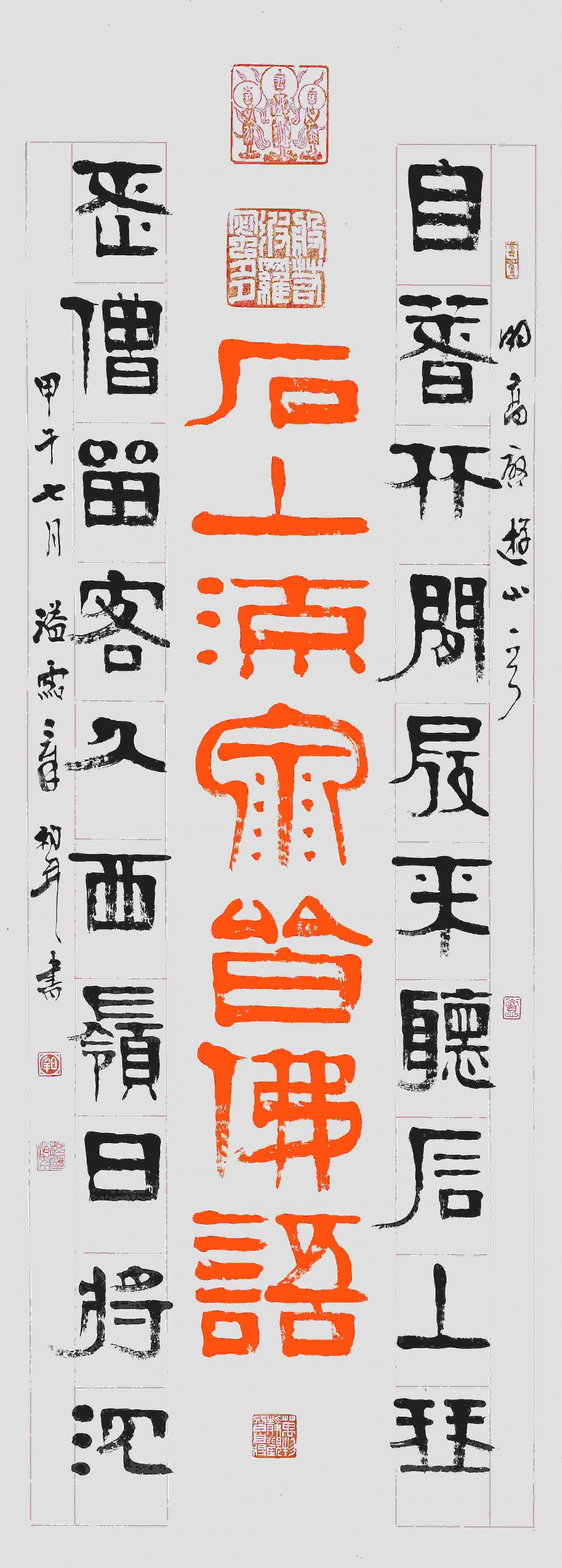 【作品欣赏-章柏年--书法-其他(2014年作)】章柏年