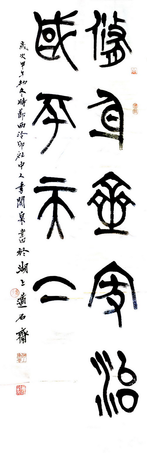 季关泉 修身齐家治国平天下