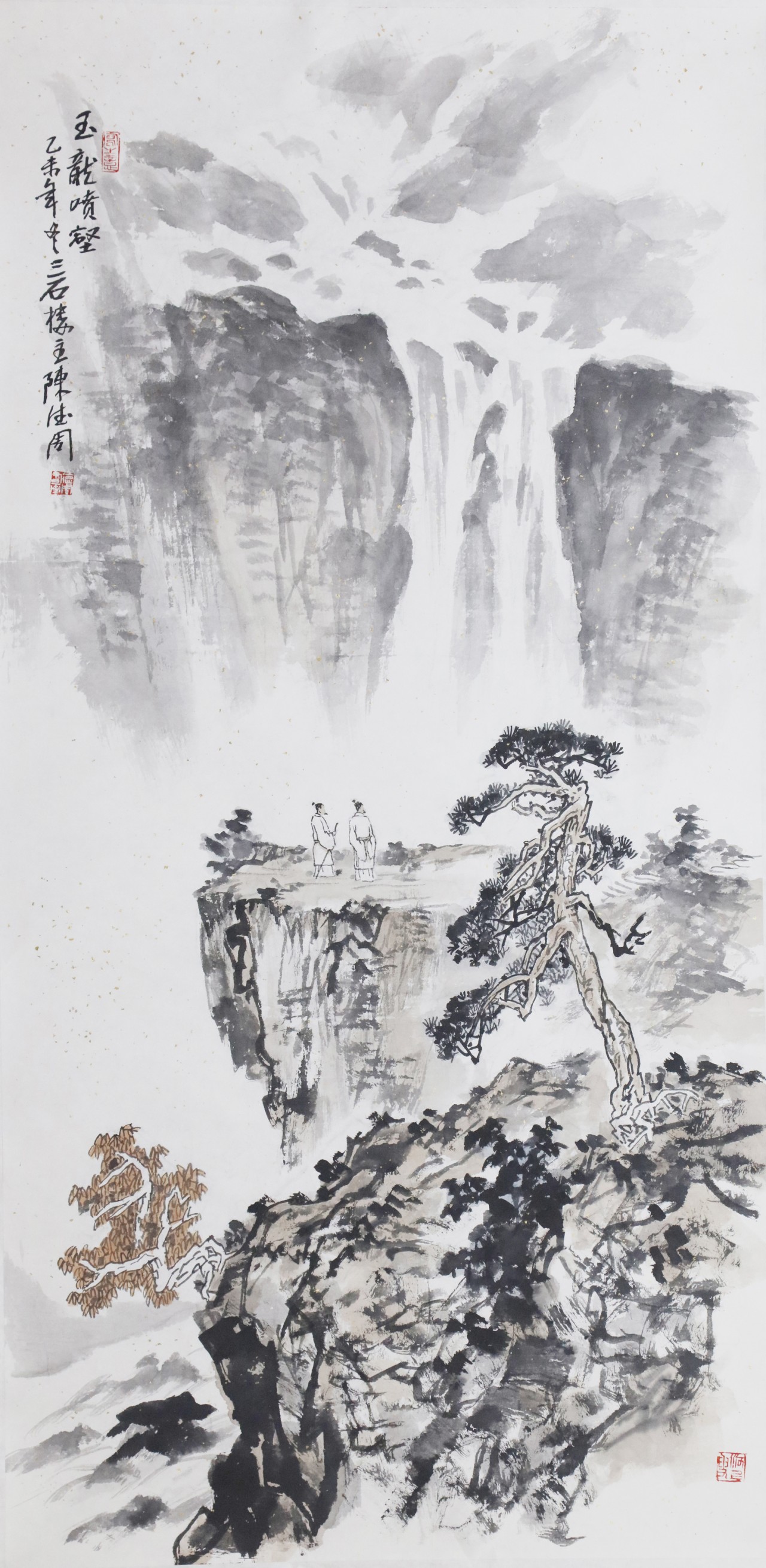 【玉龙喷壑 -陈德周山水国画-纸本(2015年作)】陈德周