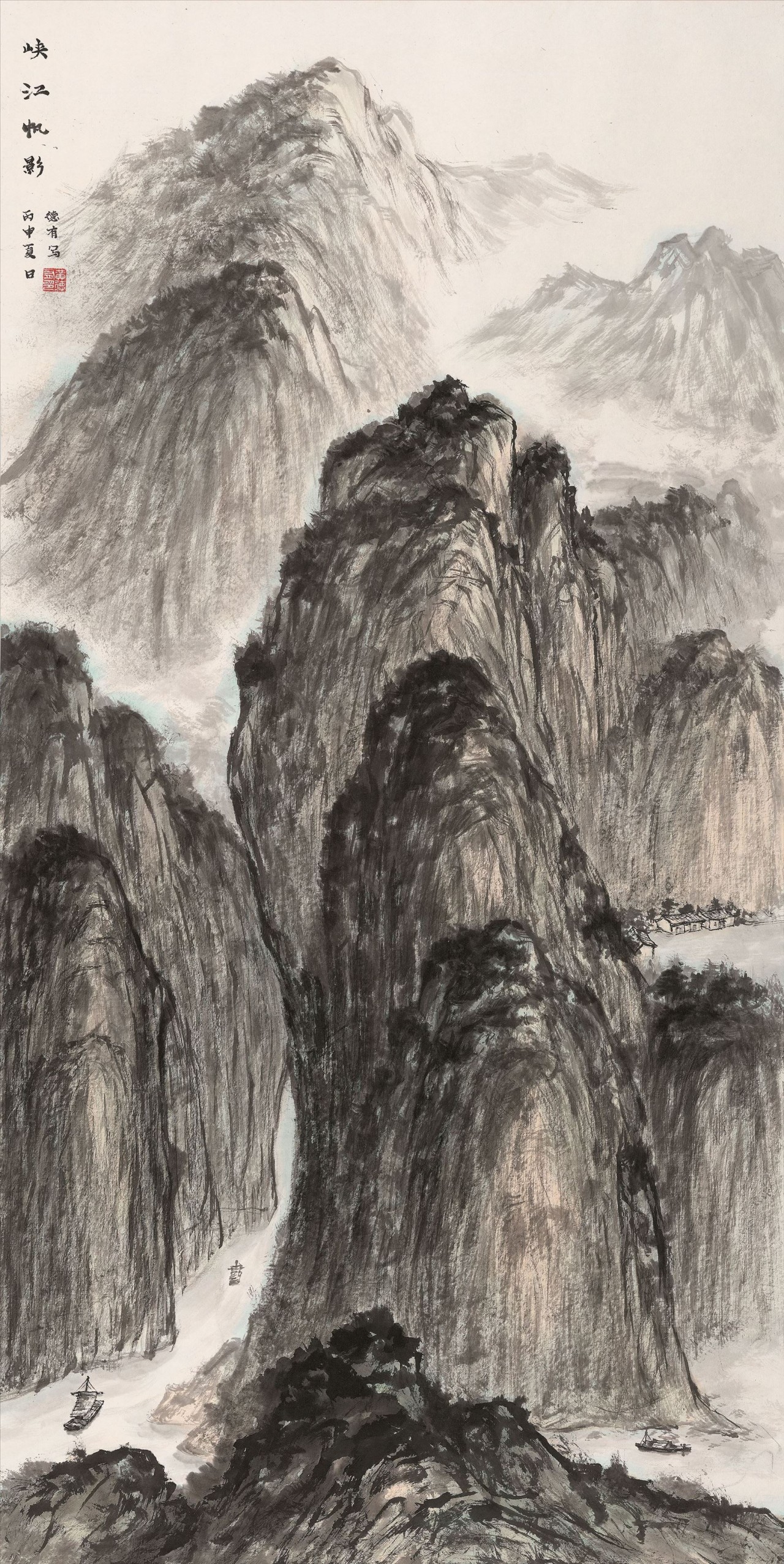 【峡江帆影-黄德有山水国画-纸本(2016年作)】黄德有