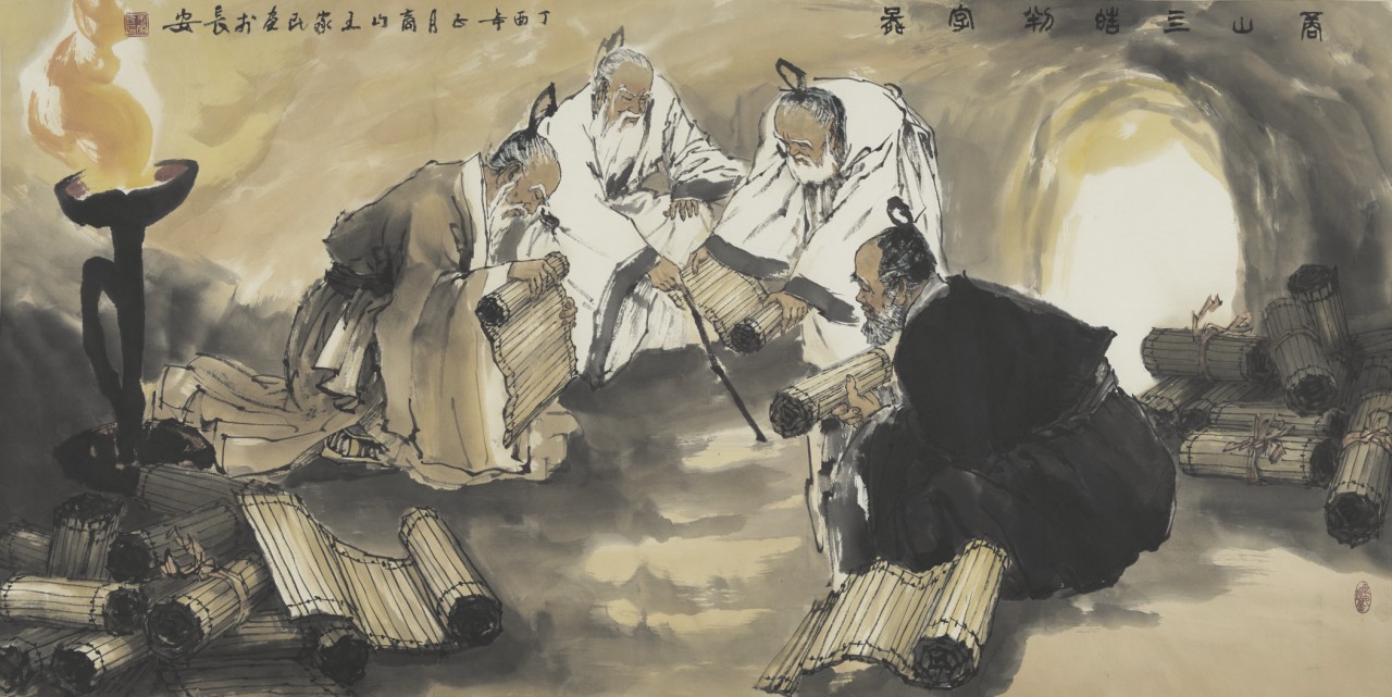 商山四皓判字图
