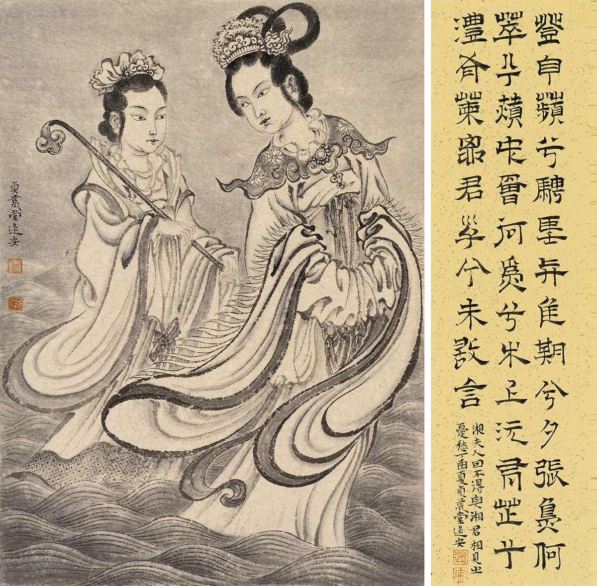 《九歌图之湘夫人》