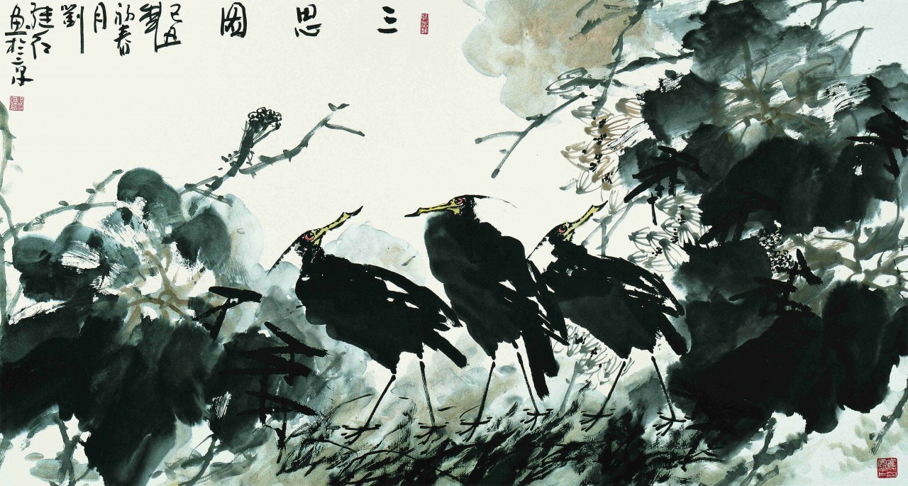 【三思图 120cm×240cm 纸本 2009年 (2)_副本