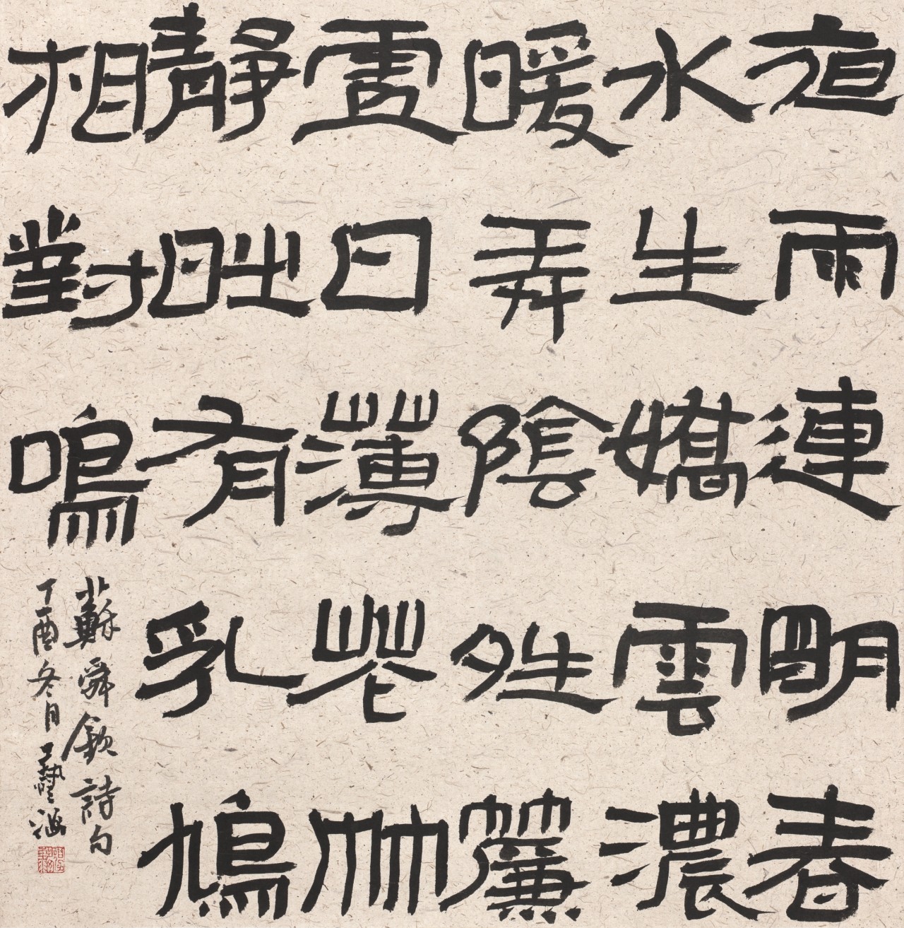 创作隶书诗句  作品编号: 261535 作  者: 郭艺涵 作品分类: 书法