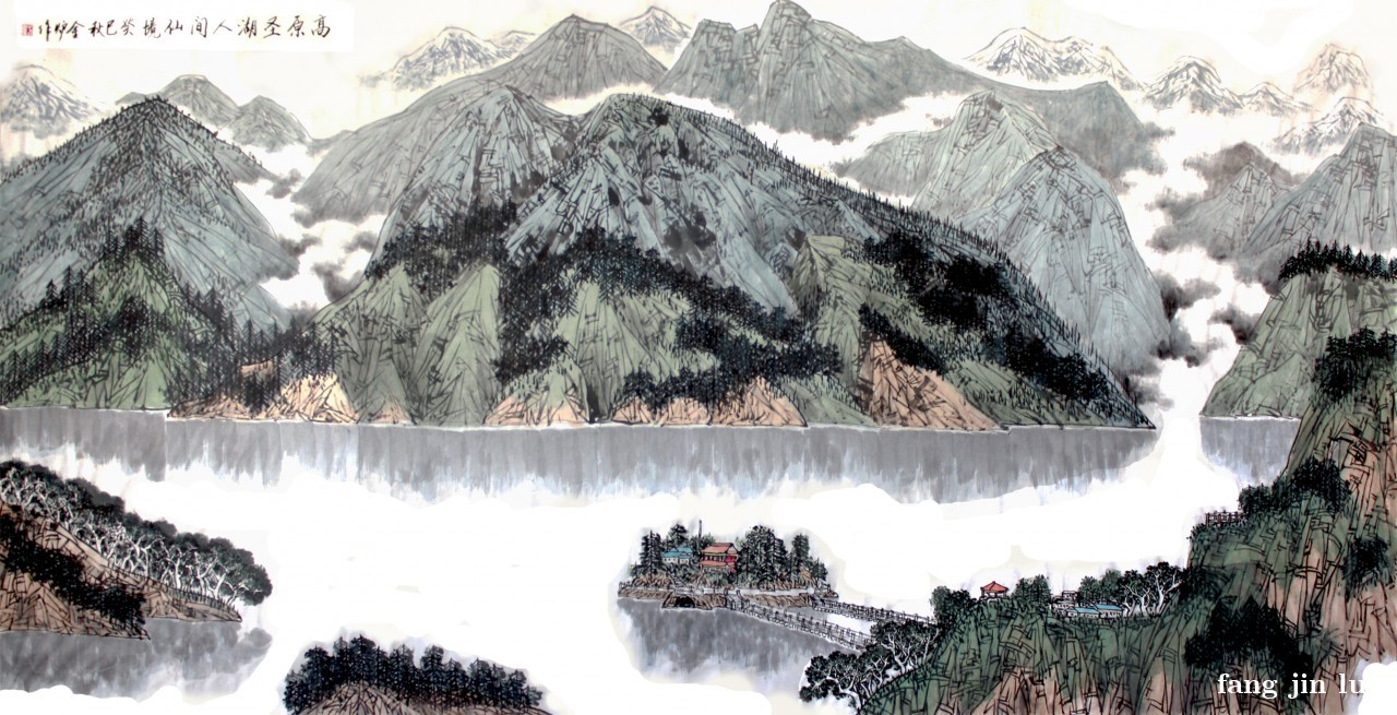 【高原圣湖,人间仙境-方金炉山水国画-纸本(2013年作)