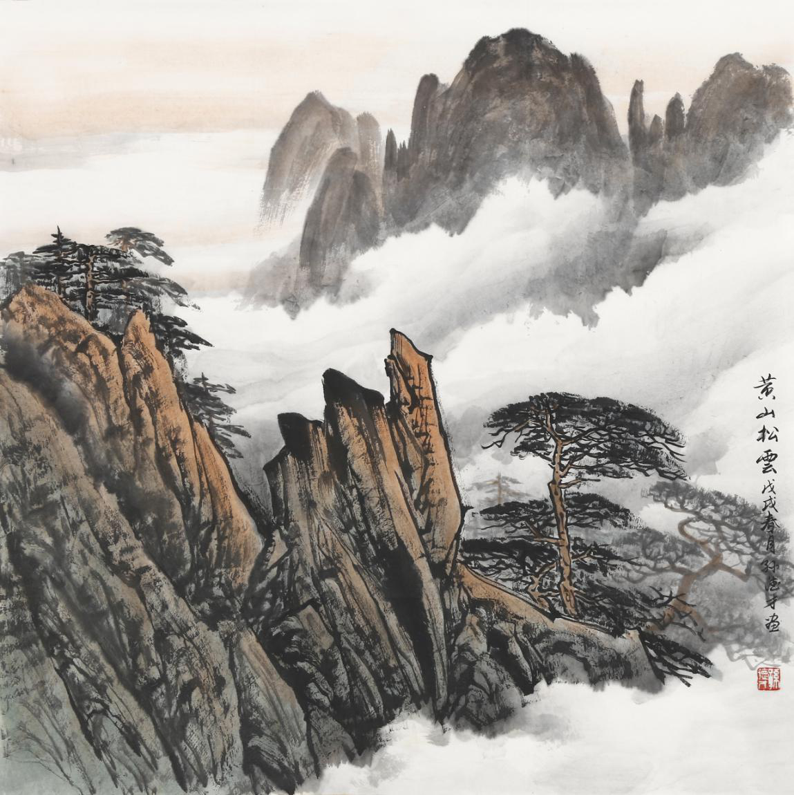 【黄山松云-孙德才山水国画-纸本(2017年作)】孙德才