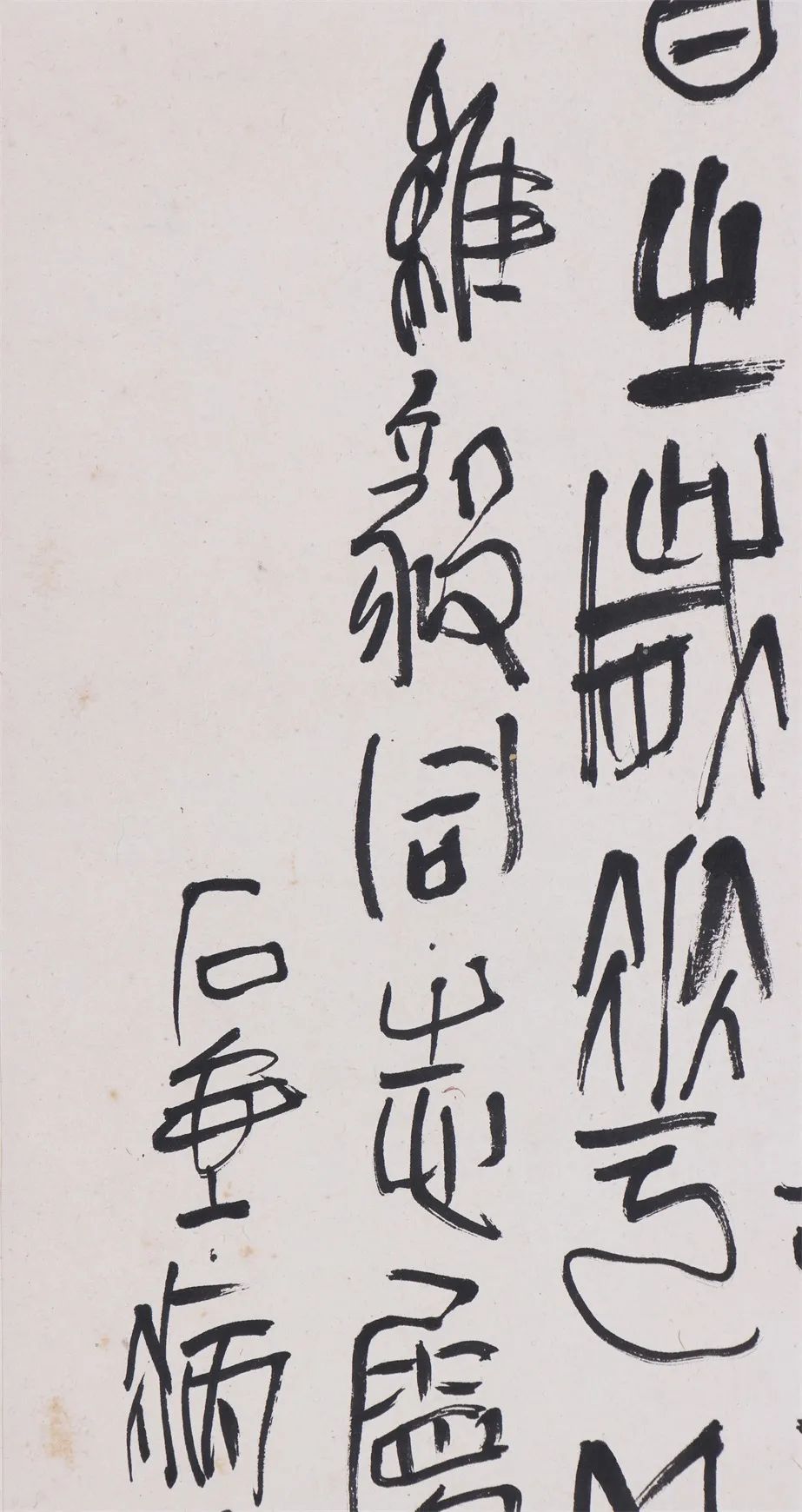 八益文化艺术空间新展物我相融超诣之境陈子庄书画作品展