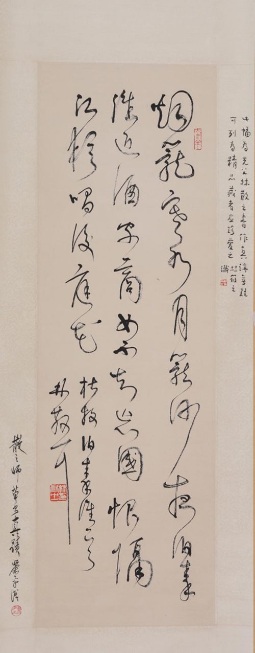 lot017 林散之 书法林散之,诗人,书画家,尤擅草书.