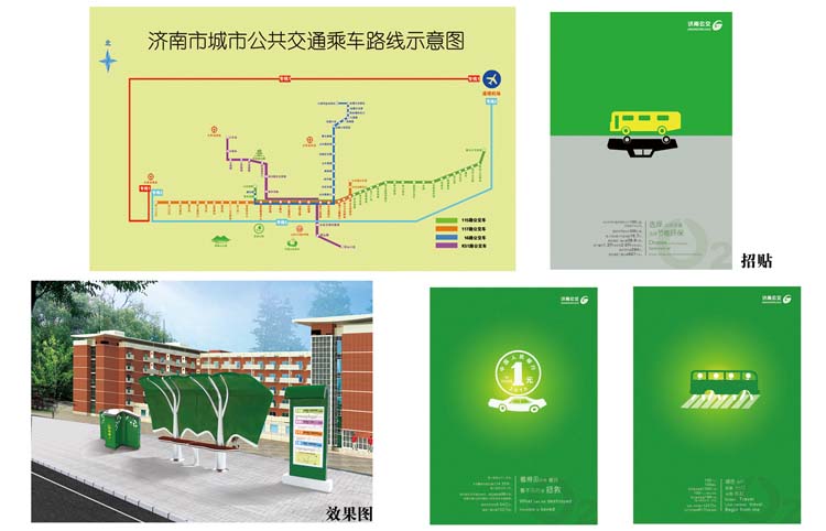 济南公交路线再设计