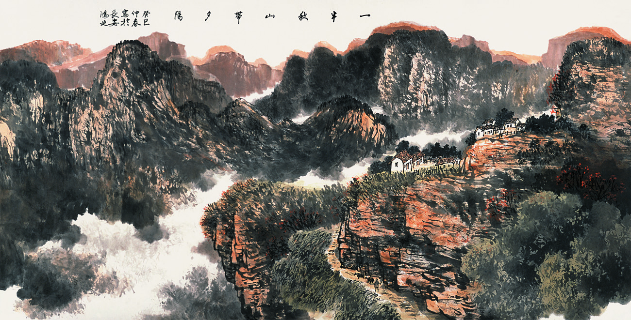 徐鸿延 一半秋山带夕阳68x138cm2013年