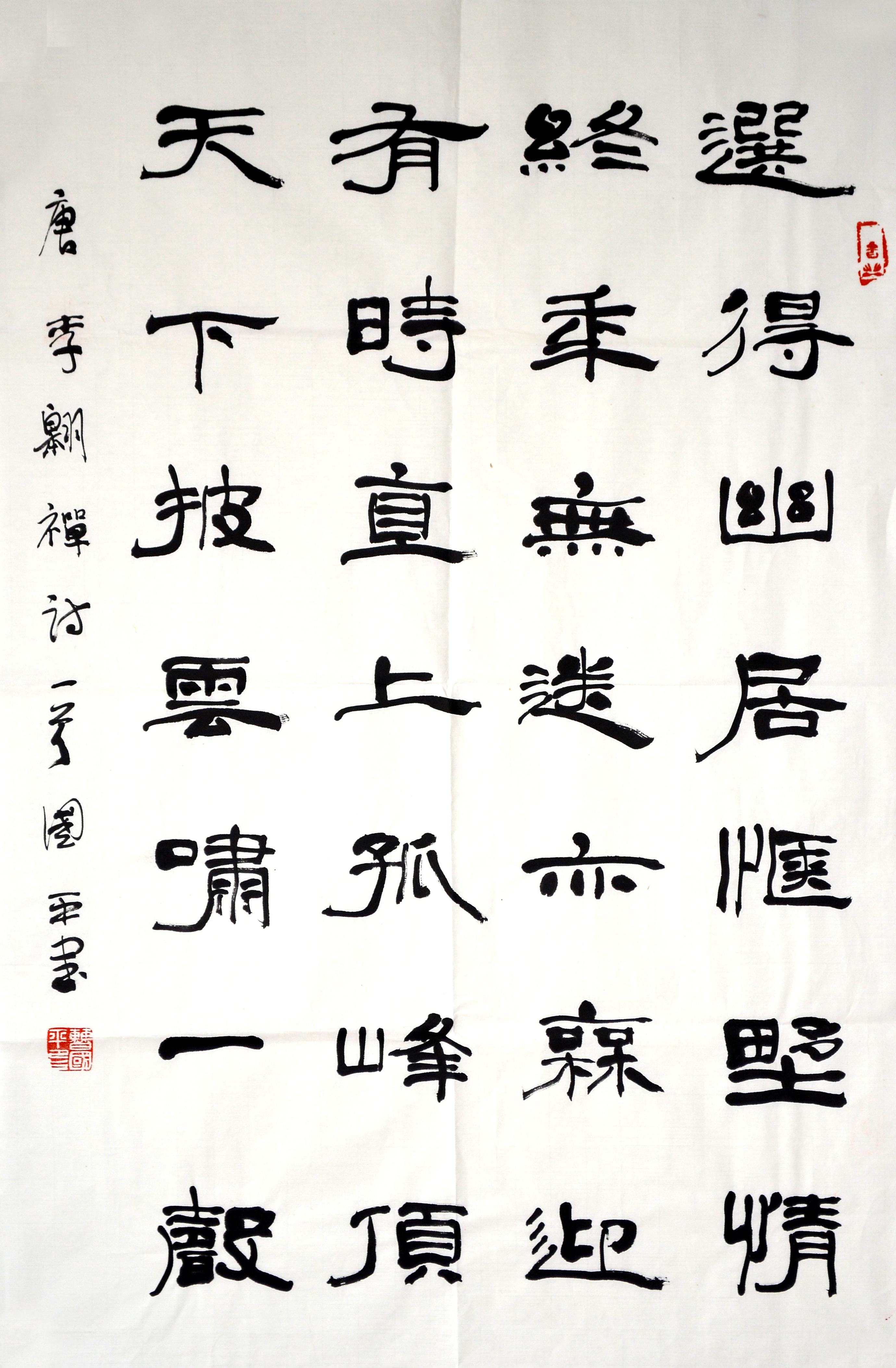 曹国平 书法作品