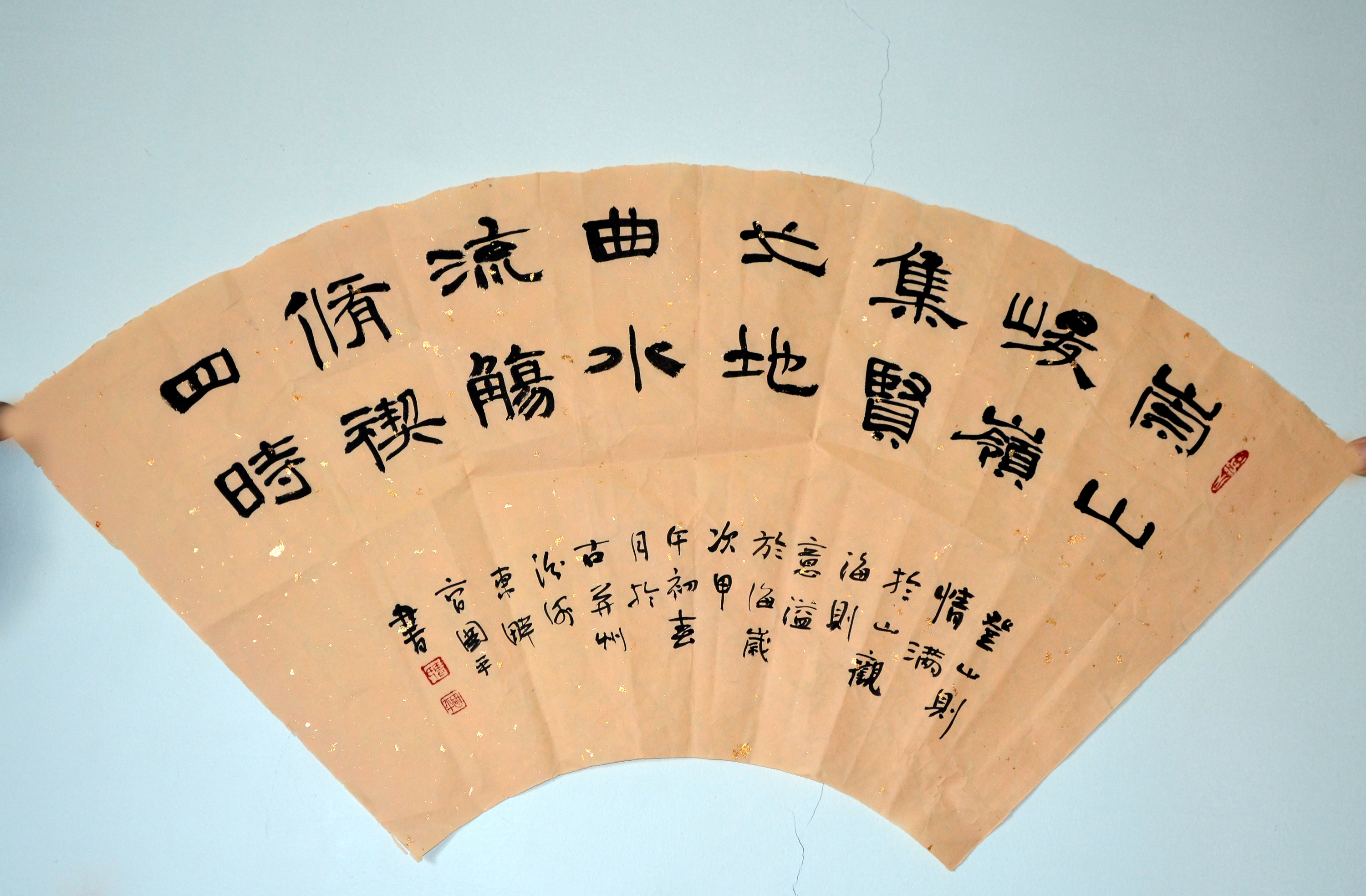 曹国平 书法扇面