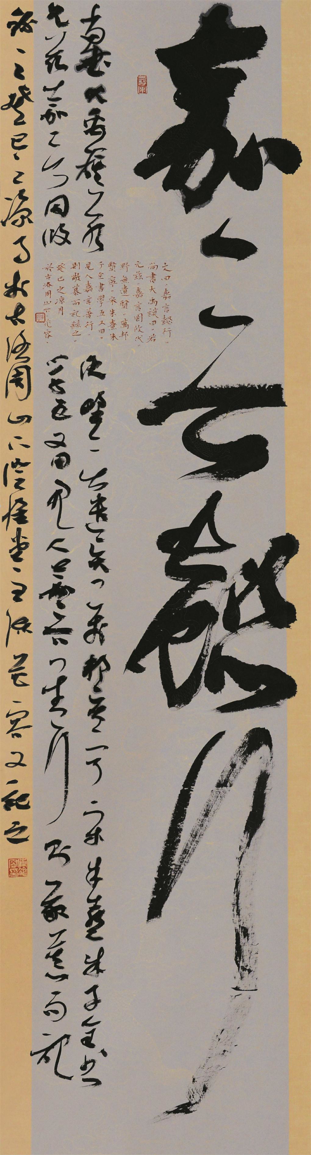 陈花容 嘉言懿行