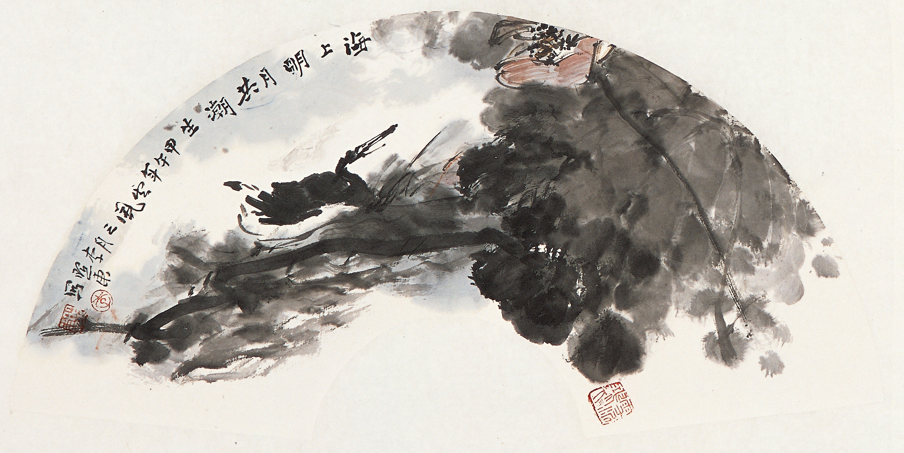 李照东 海上明月共潮生