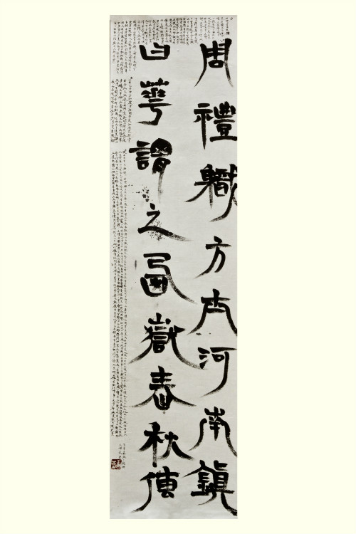 王旭 王旭书法立轴