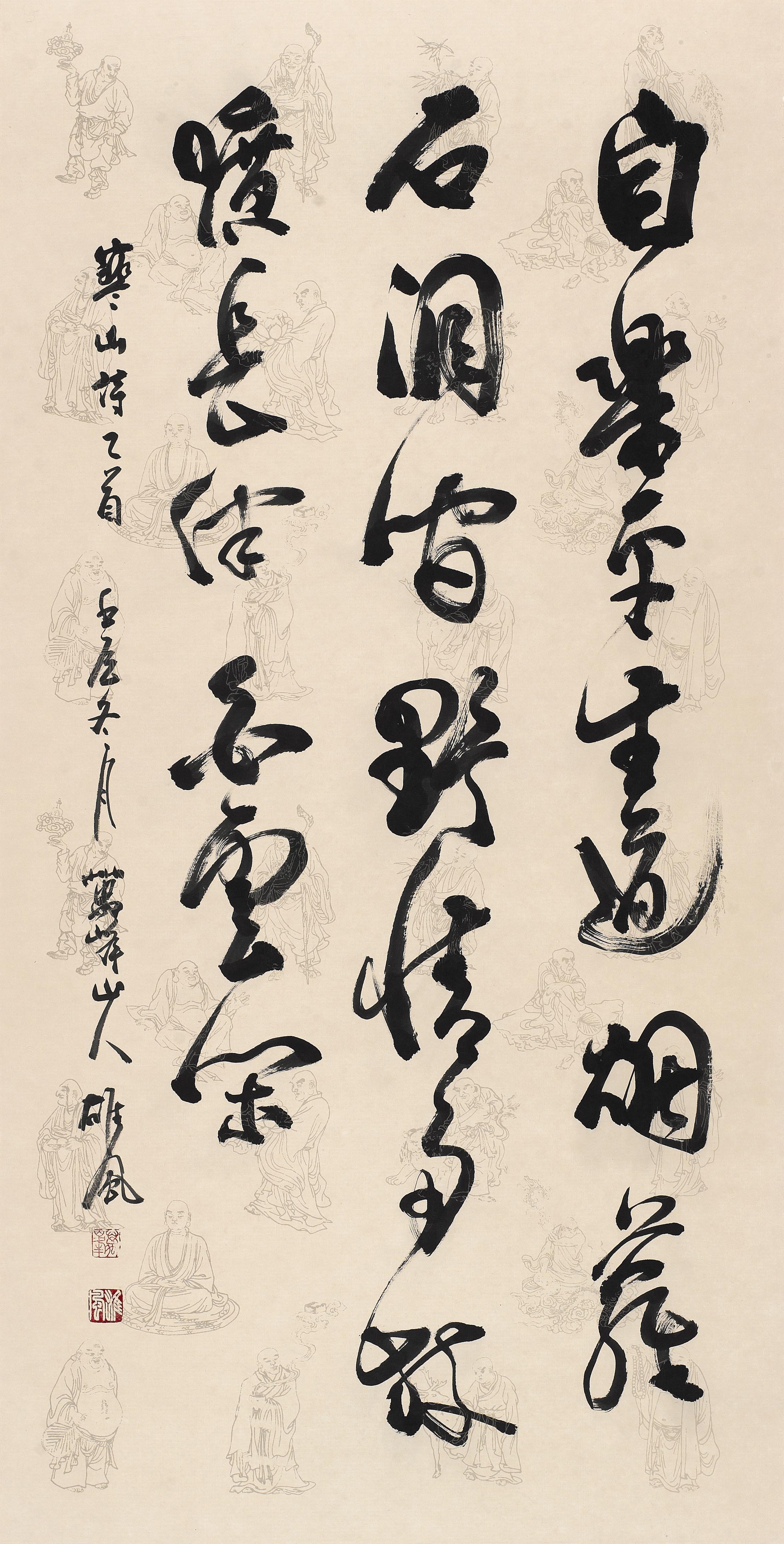 李雄风-万峰上师 pic4249