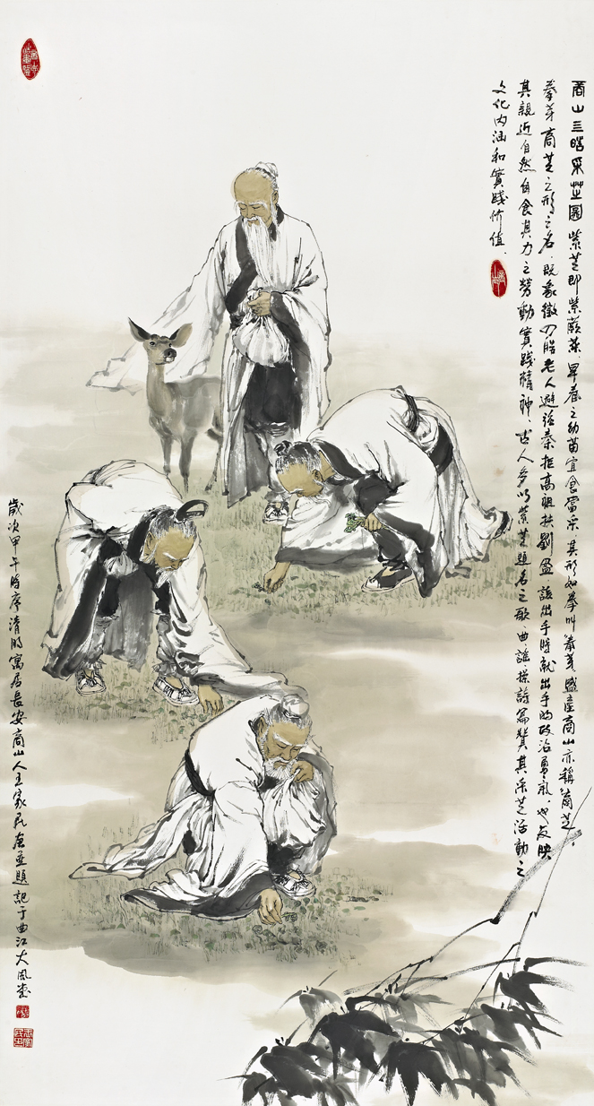 王家民 商山四皓61采芝图