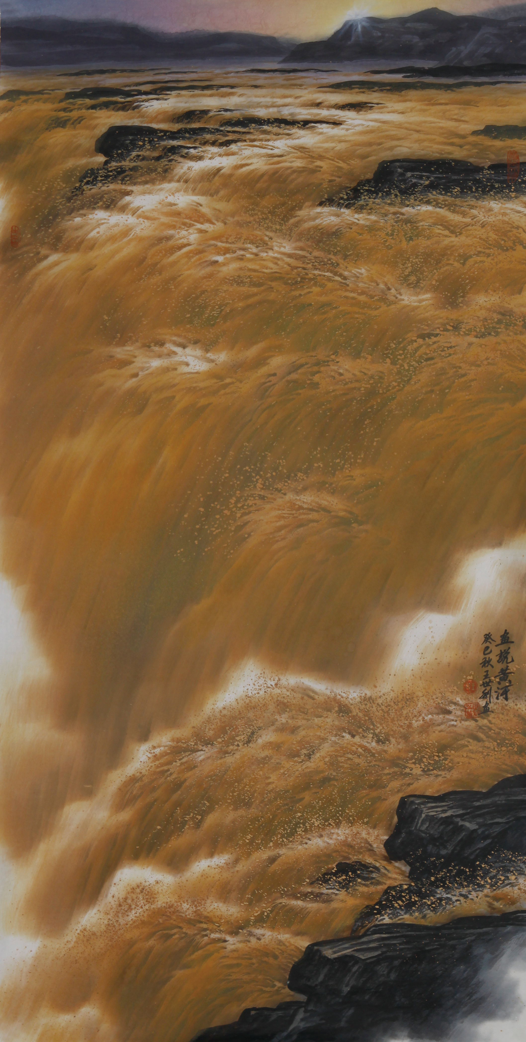 【画说黄河-王世利山水国画-纸本(2014年作)】王世利作品_个人作品