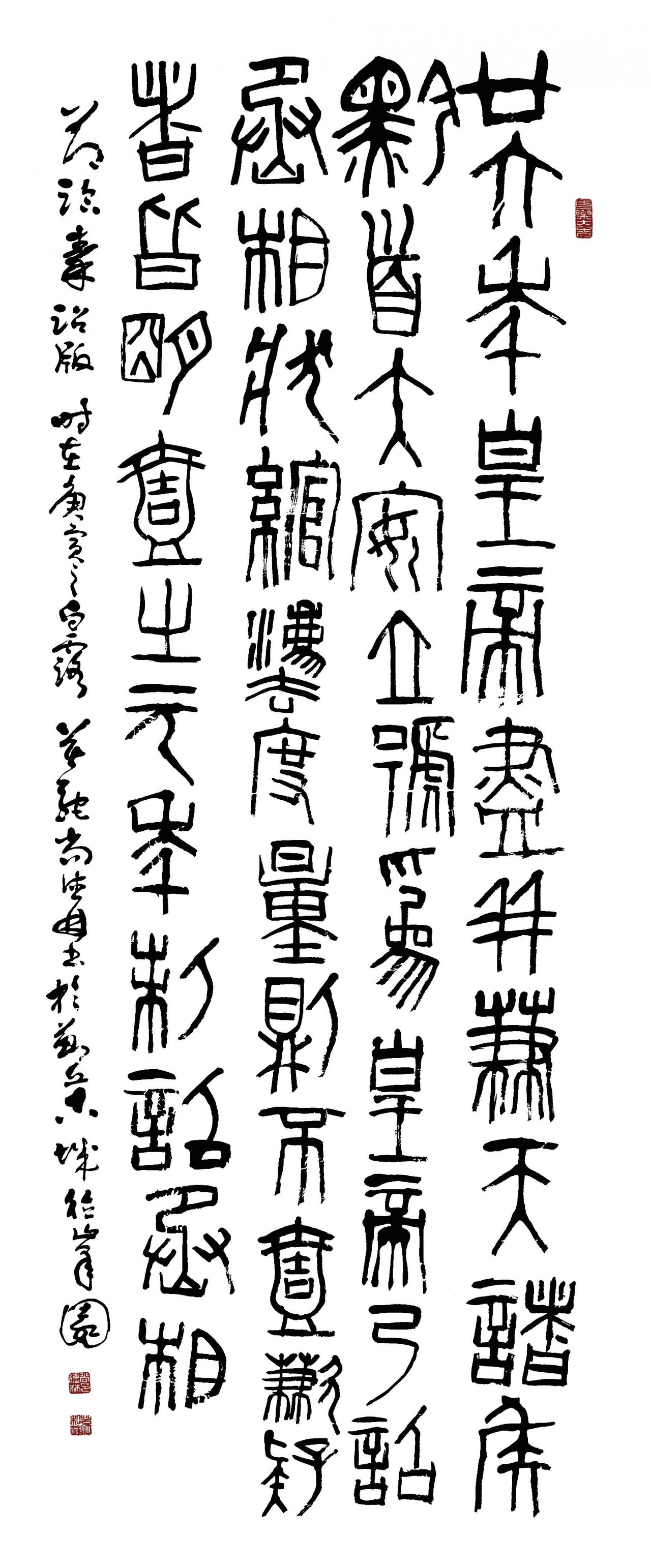 【尚德林临秦金文秦诏版 2010-尚德林--书法-纸本(2013年作)】尚德林