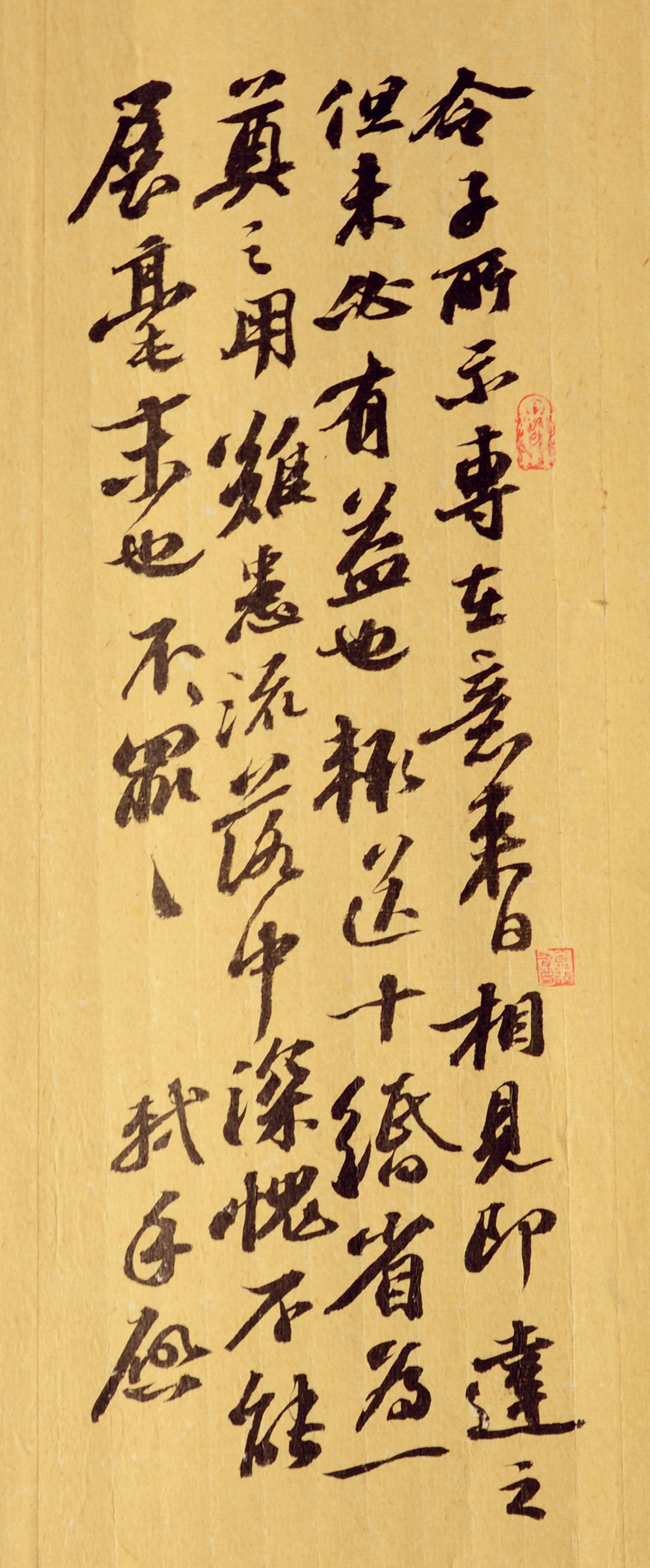 王子璐 临苏轼《令子帖》