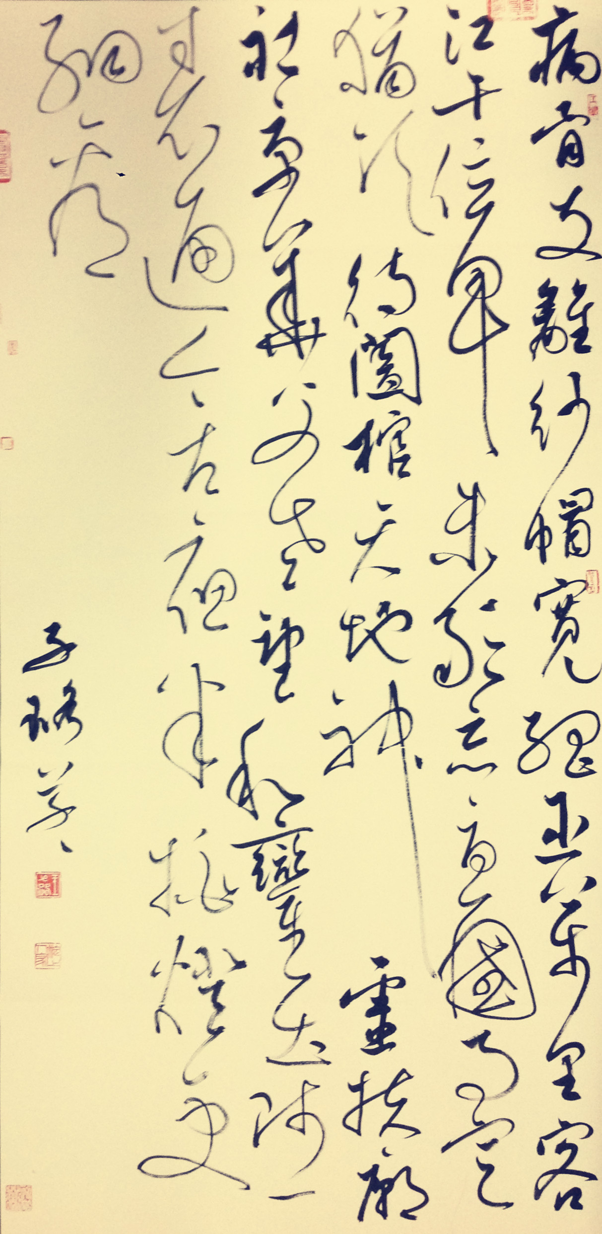 王子璐 陆游诗一首