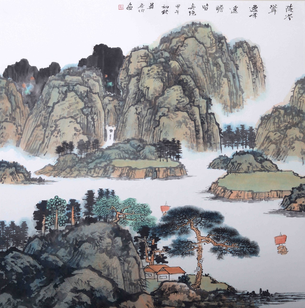 【陵岑耸逸峰 -莫各伯山水国画-纸本(2014年作)】莫各伯山水作品_个人