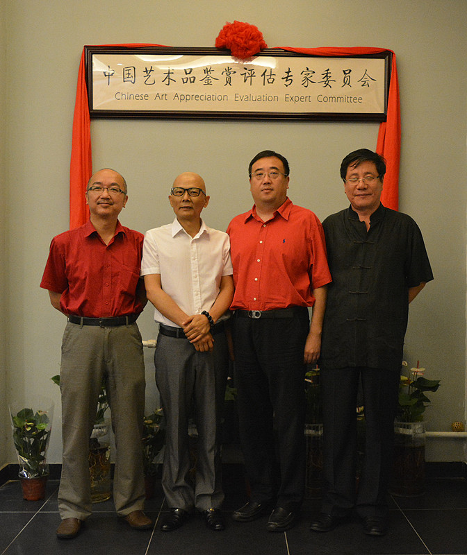 品鉴赏评估专家委员会副主任兼秘书长,国石(北京)艺术馆馆长燕爱建