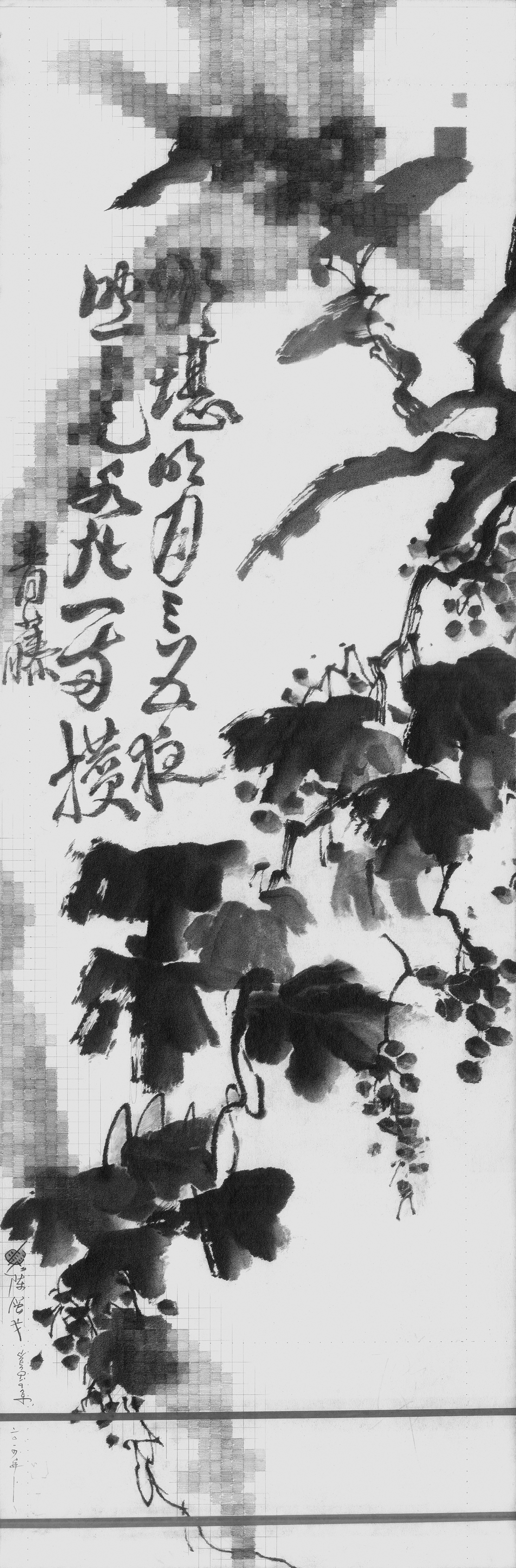 陈强戈 再造·墨葡萄图 115×38cm 纸本铅笔 2014年 陈强戈