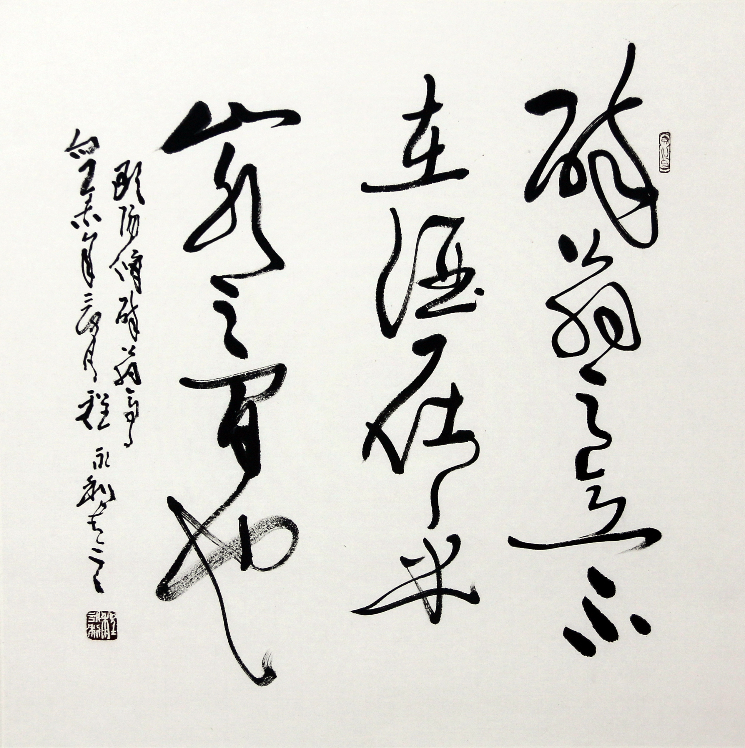 程永利 《醉翁之意不在酒  在乎山水之间也》