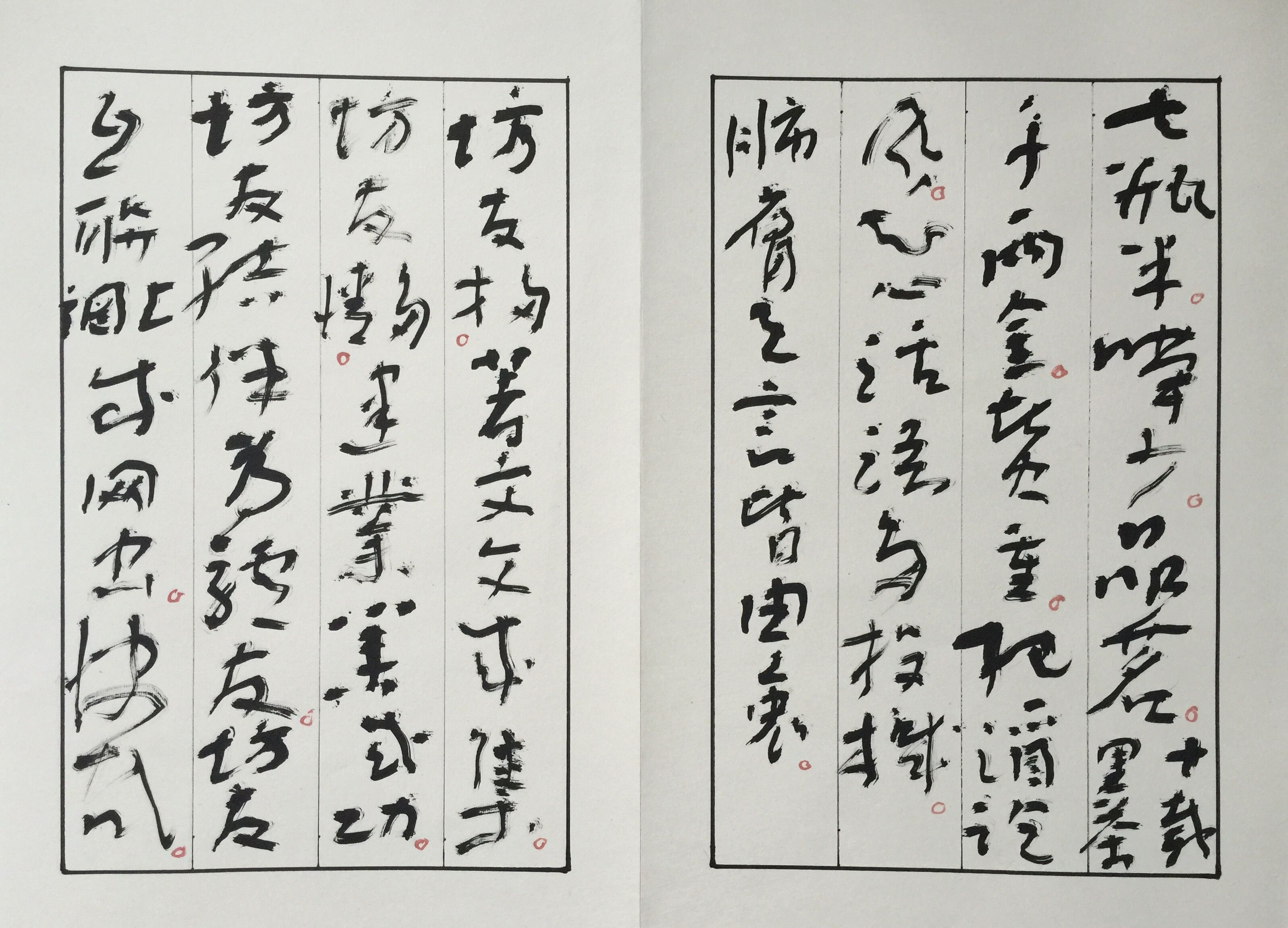 胡岩 风仪坊赋六