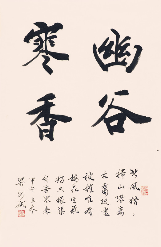 梁志斌 幽谷寒香