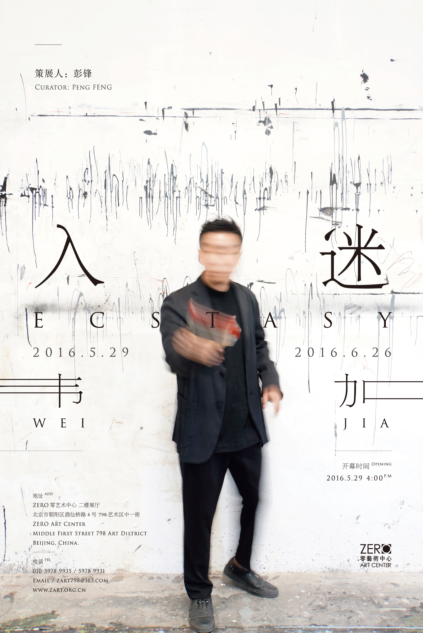 韦加韦加昷怎么读