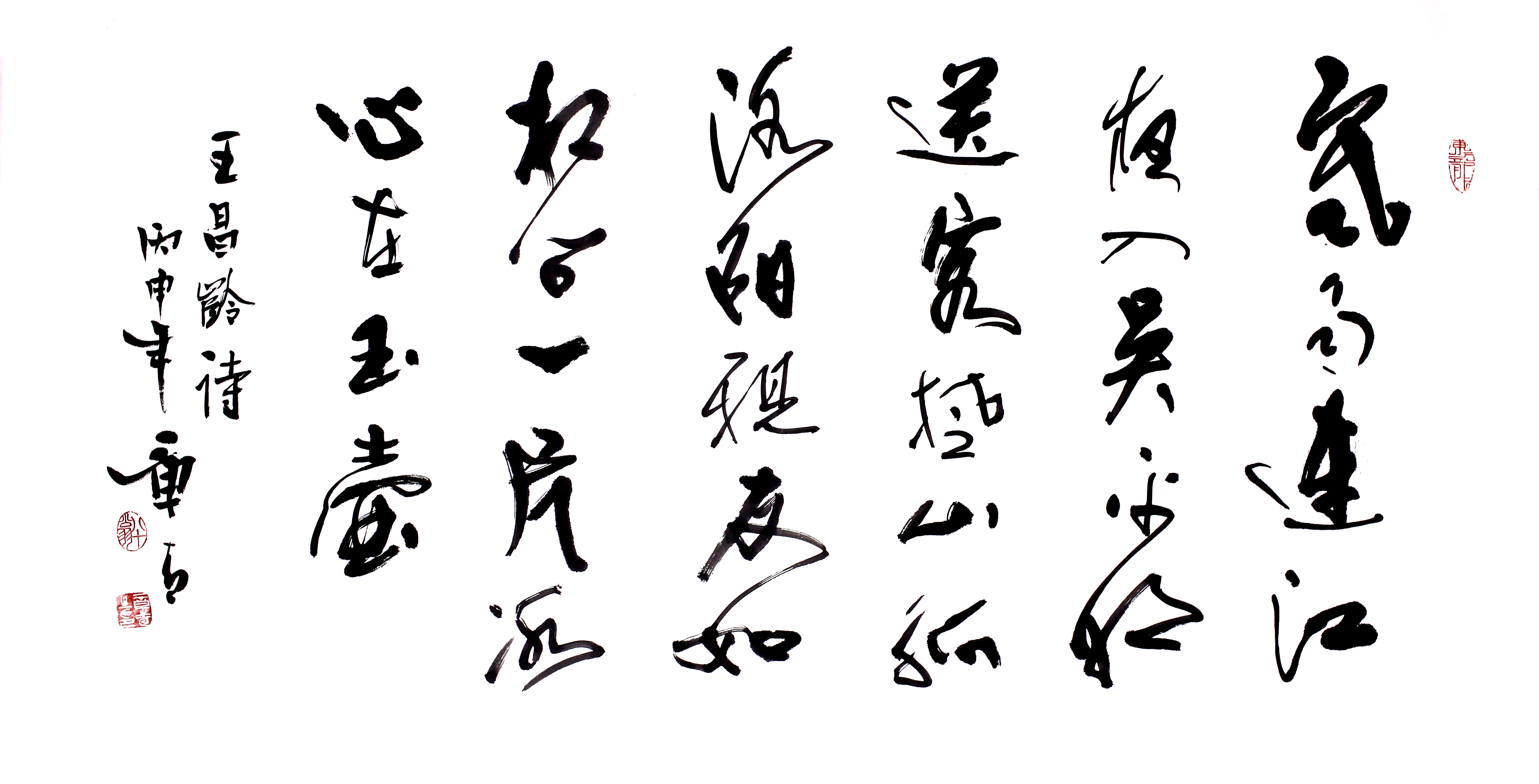 章青 《寒雨连江夜入吴》