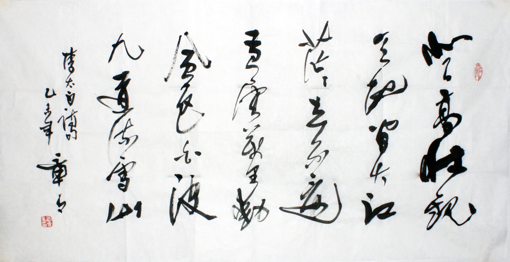 章青 《登高壮观天地间》