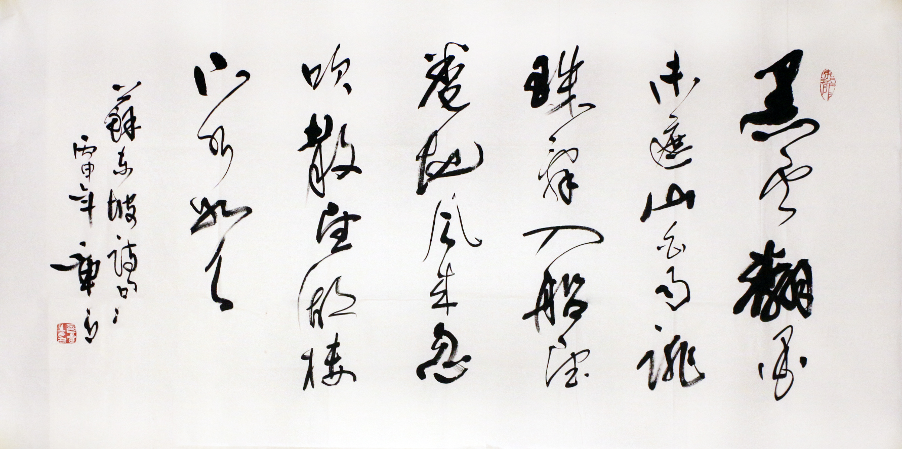 章青 《黑云翻墨未遮山》