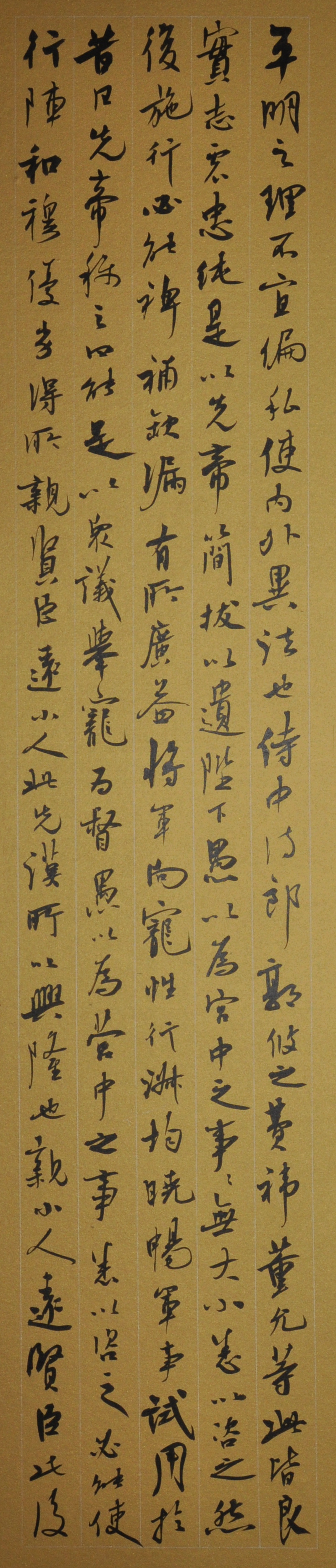史培刚 出师表之一