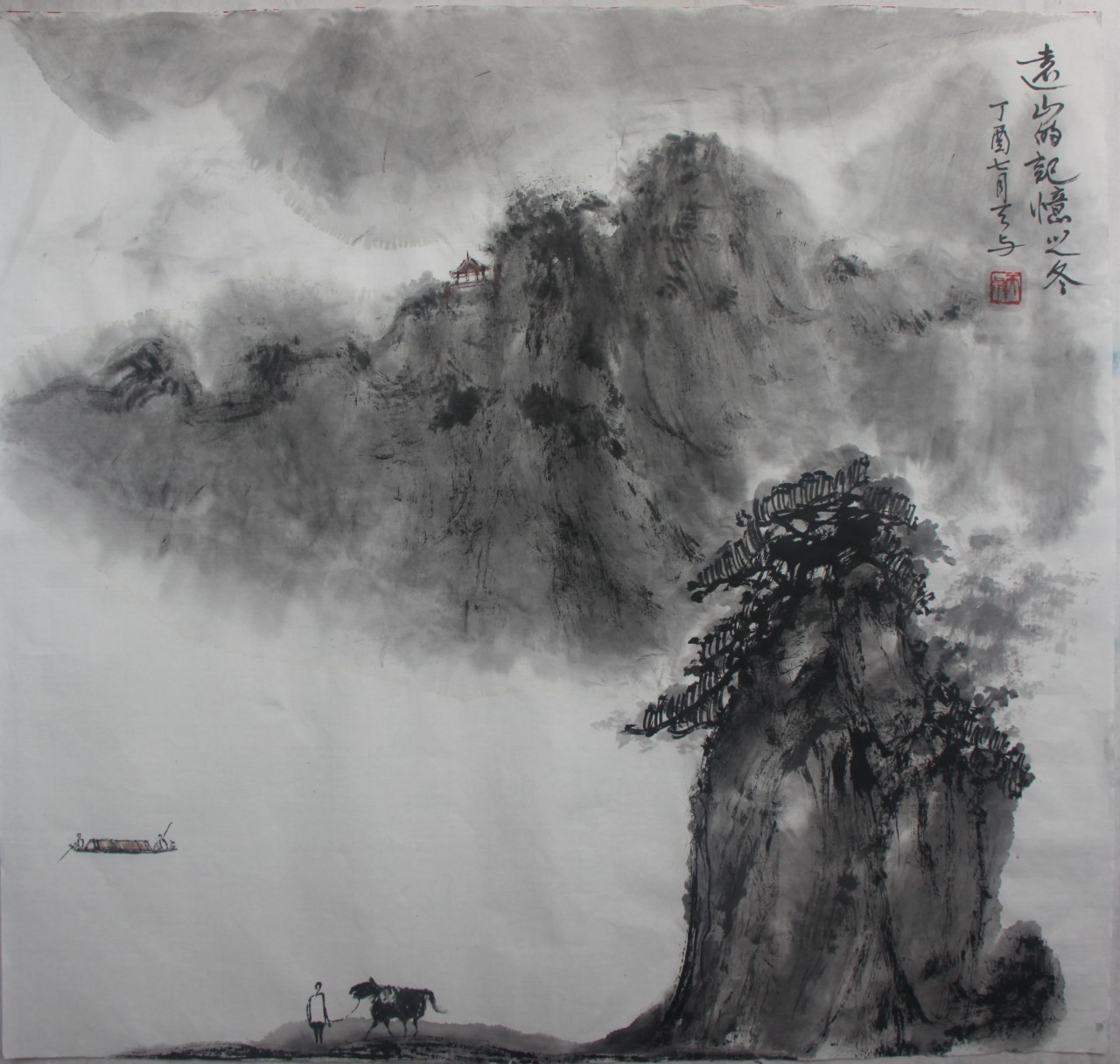 【远山的记忆之冬 (国画55x50cm2017年)-冯天与山水国画-纸本(2017年