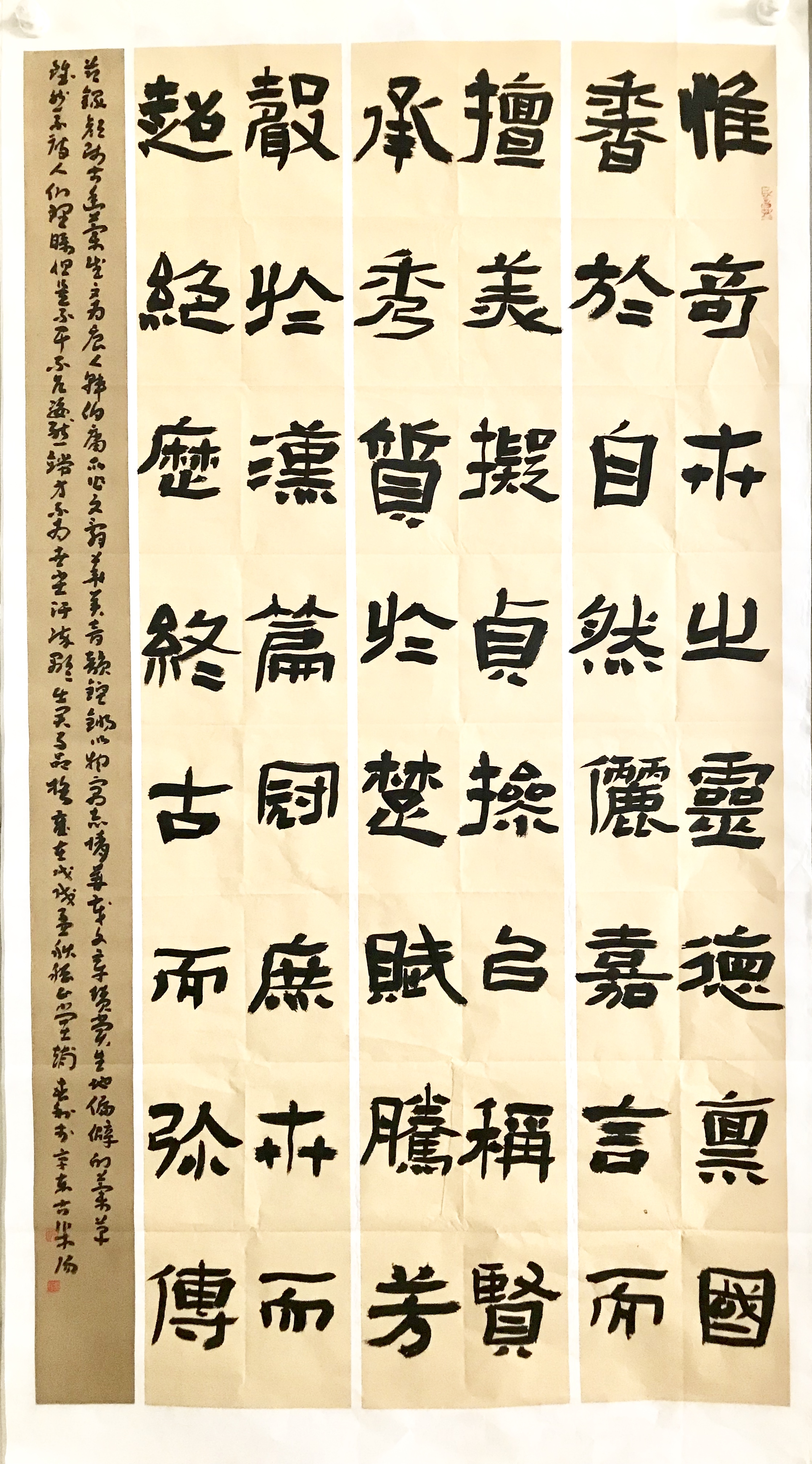 赵春利 隶书中堂幽兰赋