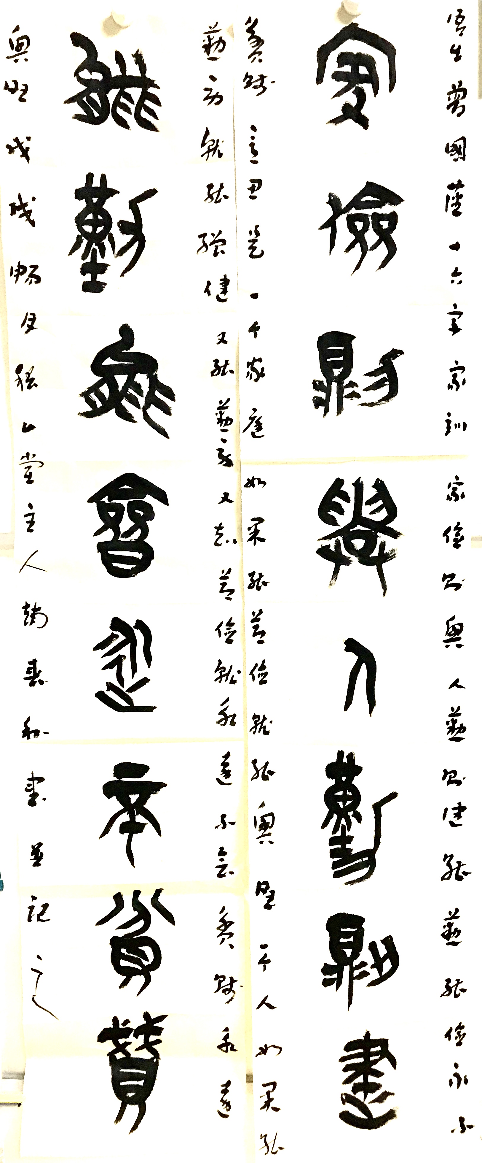 赵春利 篆书对联家俭勤能六尺