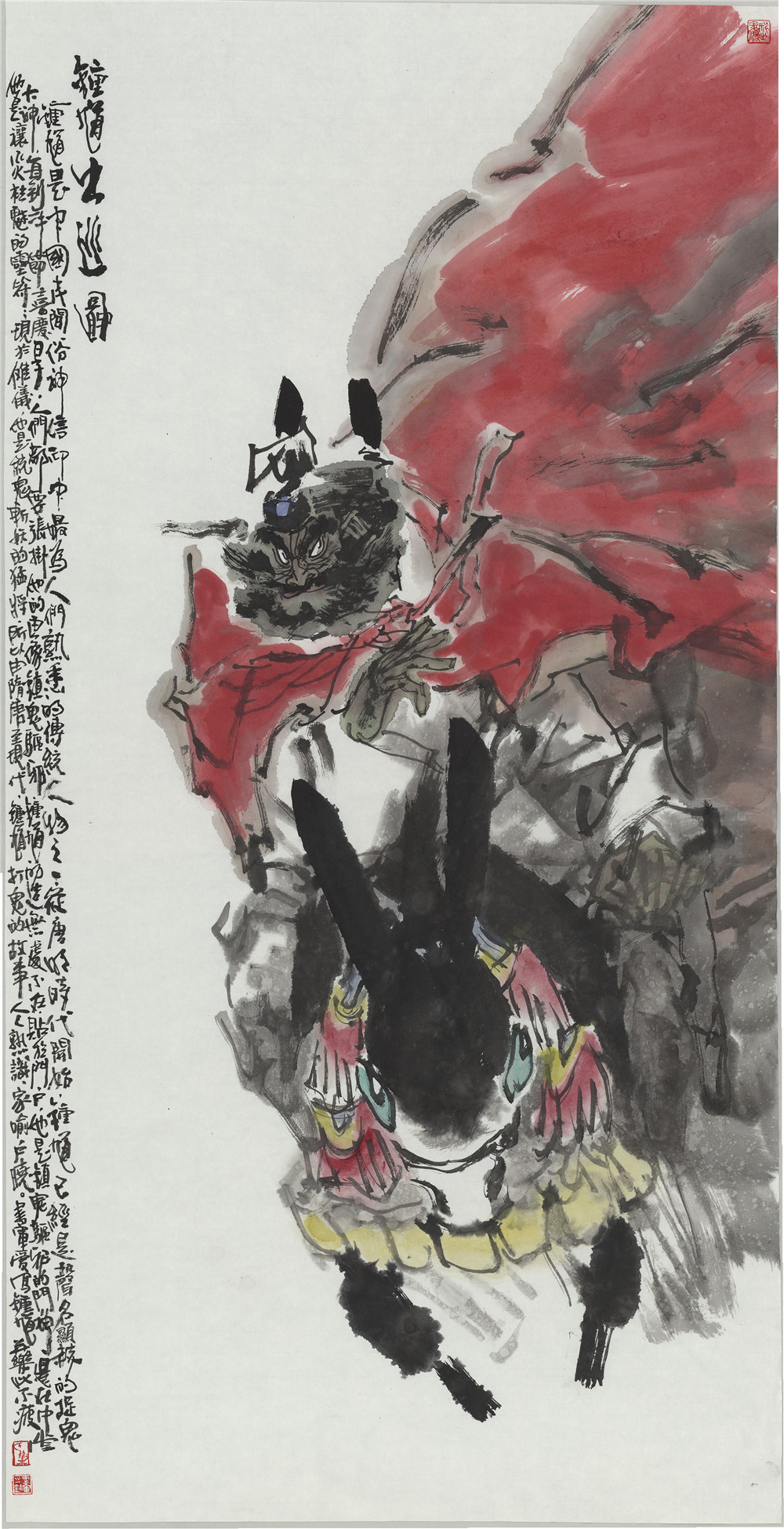 刘书军 钟馗出巡图