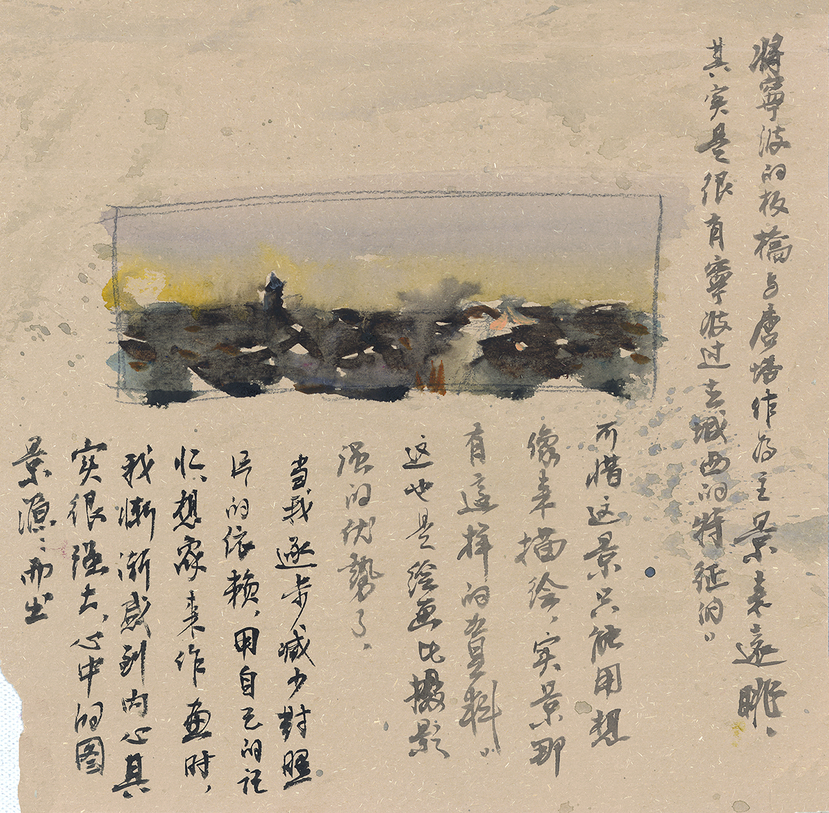 回望——60年代的宁波咸丰唐塔与西门口小稿