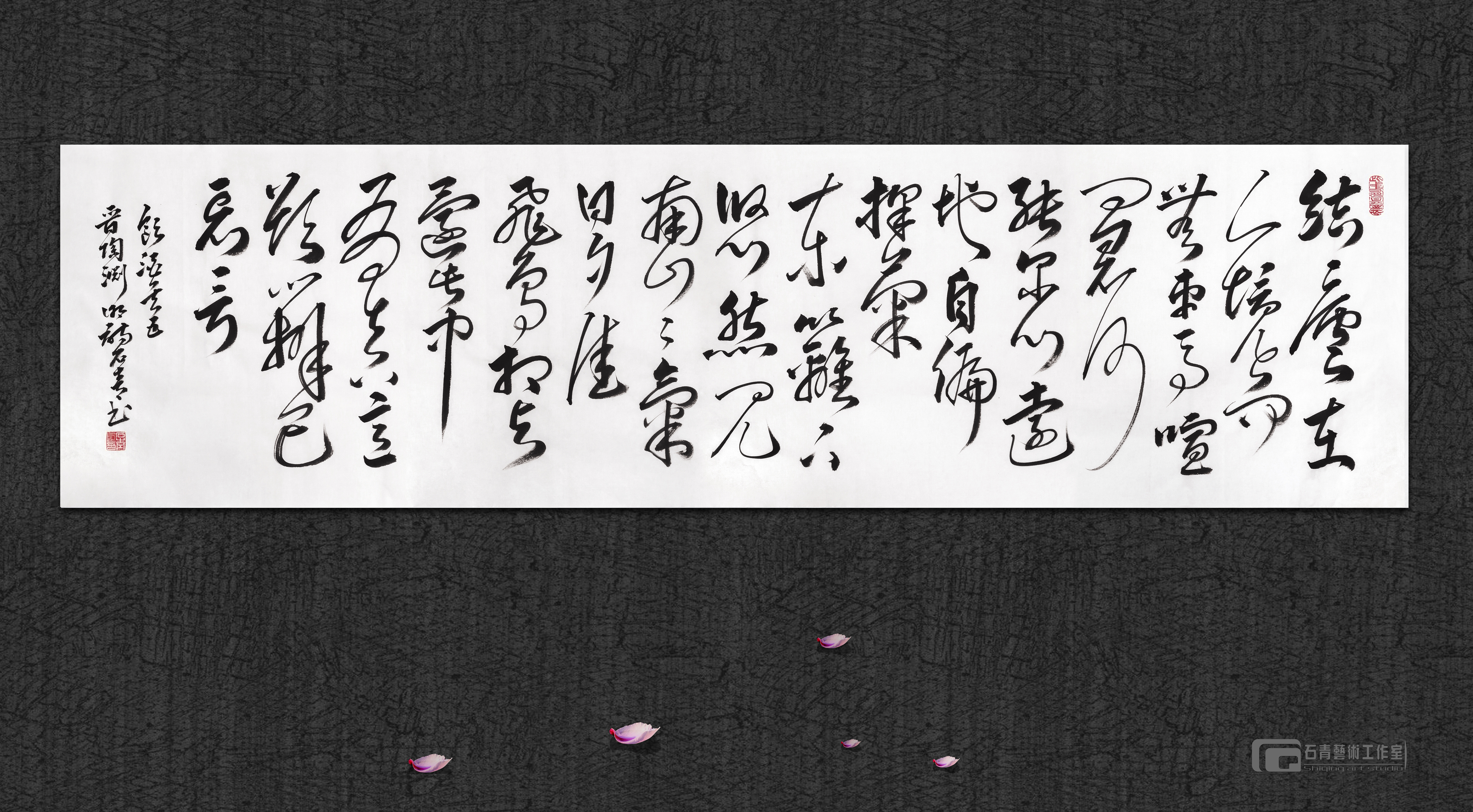 石青 7-《饮酒.其五》-6尺对开