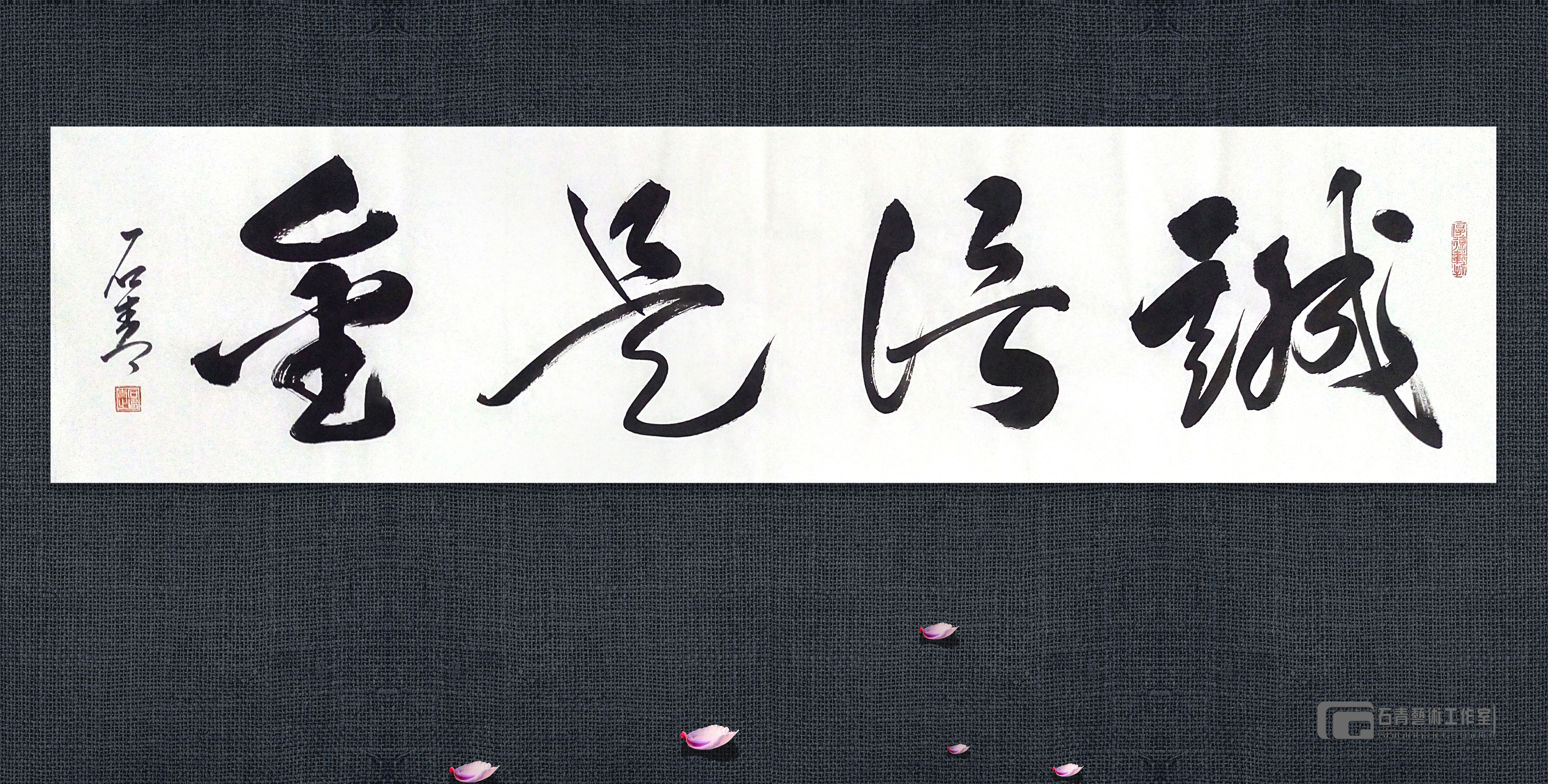 石青 10-《诚信是金》-商道榜书-4尺对开